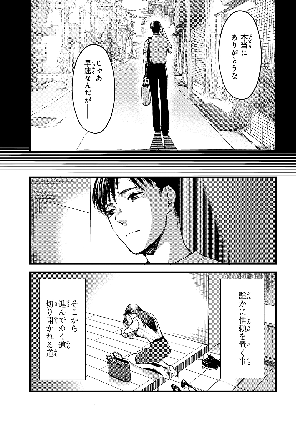 TSUKI 50-MAN MORATTE MO IKIGAI NO NAI TONARI NO ONEE-SAN NI 30-MAN DE YATOWARETE &quotOKAERI" TTE IU OSHIGOTO GA TANOSHII - raw - Chapter 11 - https://jpdd.ccdd.to/JPDD/tsuki50manmorattemoikigainonaitonarinooneesanni30mandeyatowareteokaeritteiuoshigotogatanoshii/166266/t4jlguorpb2.jpg