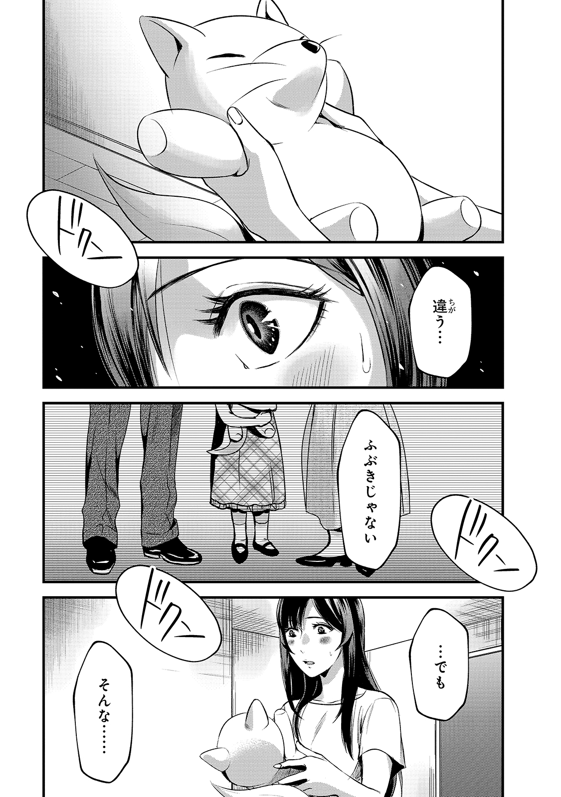 TSUKI 50-MAN MORATTE MO IKIGAI NO NAI TONARI NO ONEE-SAN NI 30-MAN DE YATOWARETE &quotOKAERI" TTE IU OSHIGOTO GA TANOSHII - raw - Chapter 11 - https://jpdd.ccdd.to/JPDD/tsuki50manmorattemoikigainonaitonarinooneesanni30mandeyatowareteokaeritteiuoshigotogatanoshii/166266/tp4ncnhox0m.jpg
