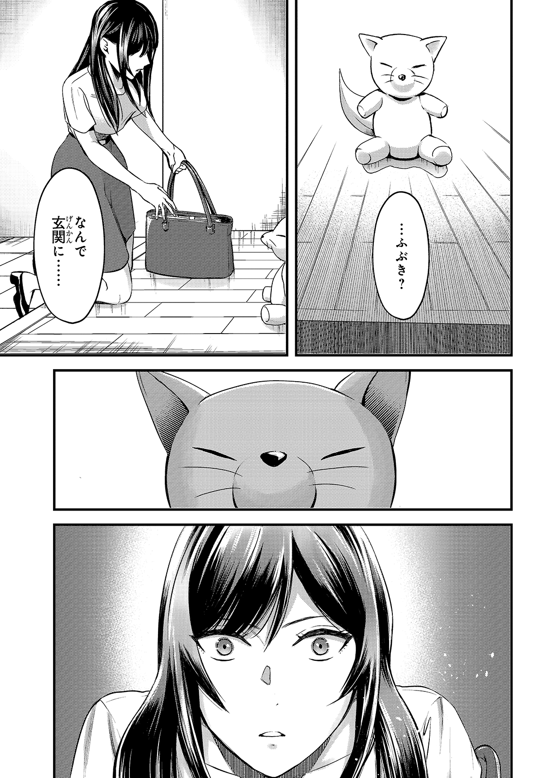 TSUKI 50-MAN MORATTE MO IKIGAI NO NAI TONARI NO ONEE-SAN NI 30-MAN DE YATOWARETE &quotOKAERI" TTE IU OSHIGOTO GA TANOSHII - raw - Chapter 11 - https://jpdd.ccdd.to/JPDD/tsuki50manmorattemoikigainonaitonarinooneesanni30mandeyatowareteokaeritteiuoshigotogatanoshii/166266/ym2ieqhlxrg.jpg