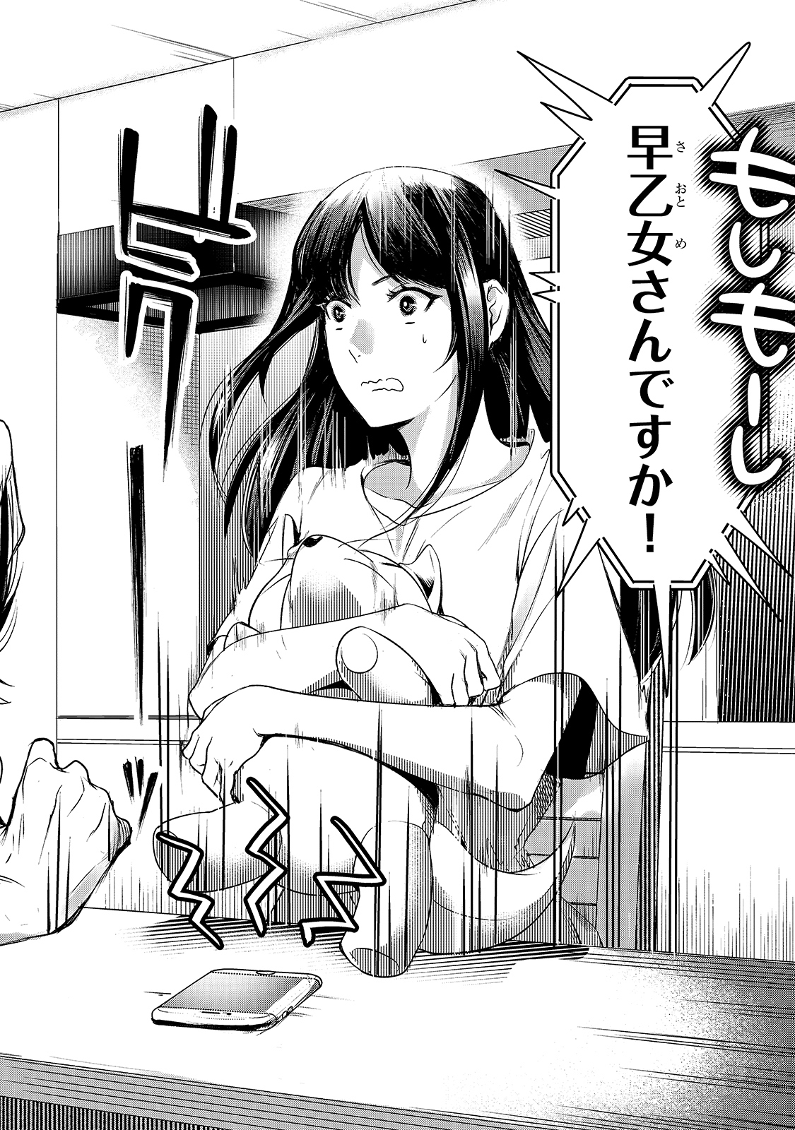 TSUKI 50-MAN MORATTE MO IKIGAI NO NAI TONARI NO ONEE-SAN NI 30-MAN DE YATOWARETE &quotOKAERI" TTE IU OSHIGOTO GA TANOSHII - raw - Chapter 12 - https://jpdd.ccdd.to/JPDD/tsuki50manmorattemoikigainonaitonarinooneesanni30mandeyatowareteokaeritteiuoshigotogatanoshii/169316/0splighf405.jpg