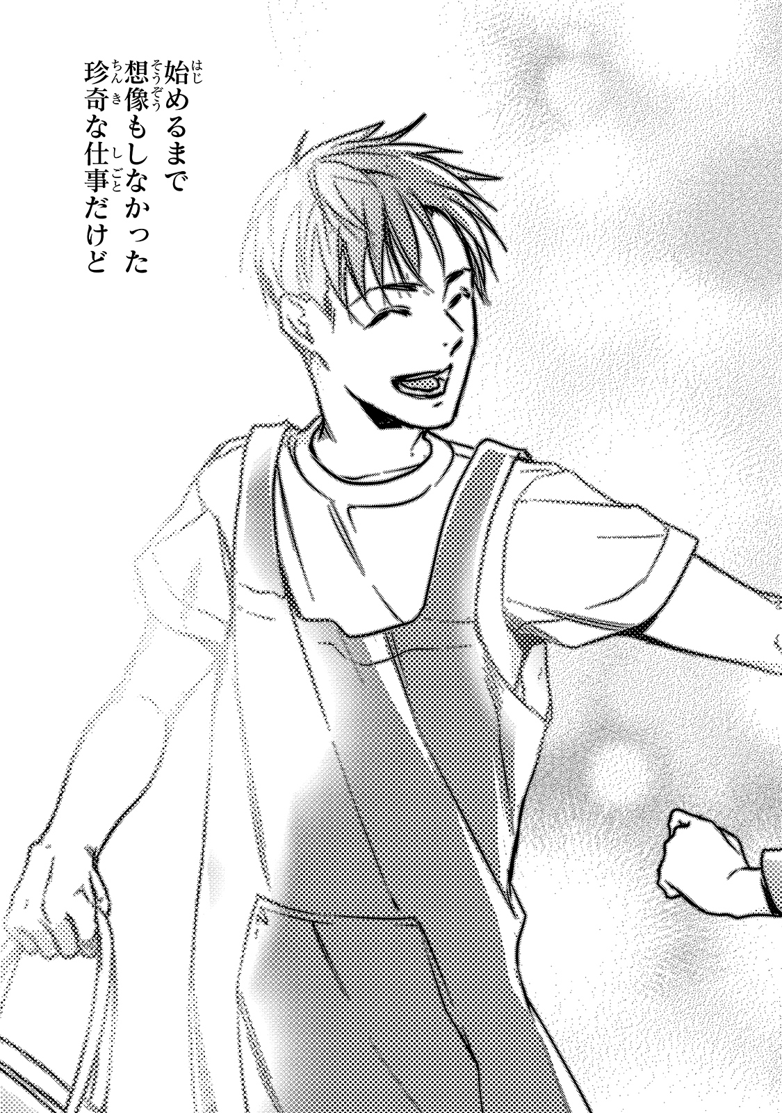 TSUKI 50-MAN MORATTE MO IKIGAI NO NAI TONARI NO ONEE-SAN NI 30-MAN DE YATOWARETE &quotOKAERI" TTE IU OSHIGOTO GA TANOSHII - raw - Chapter 12 - https://jpdd.ccdd.to/JPDD/tsuki50manmorattemoikigainonaitonarinooneesanni30mandeyatowareteokaeritteiuoshigotogatanoshii/169316/3sbimdfs25k.jpg