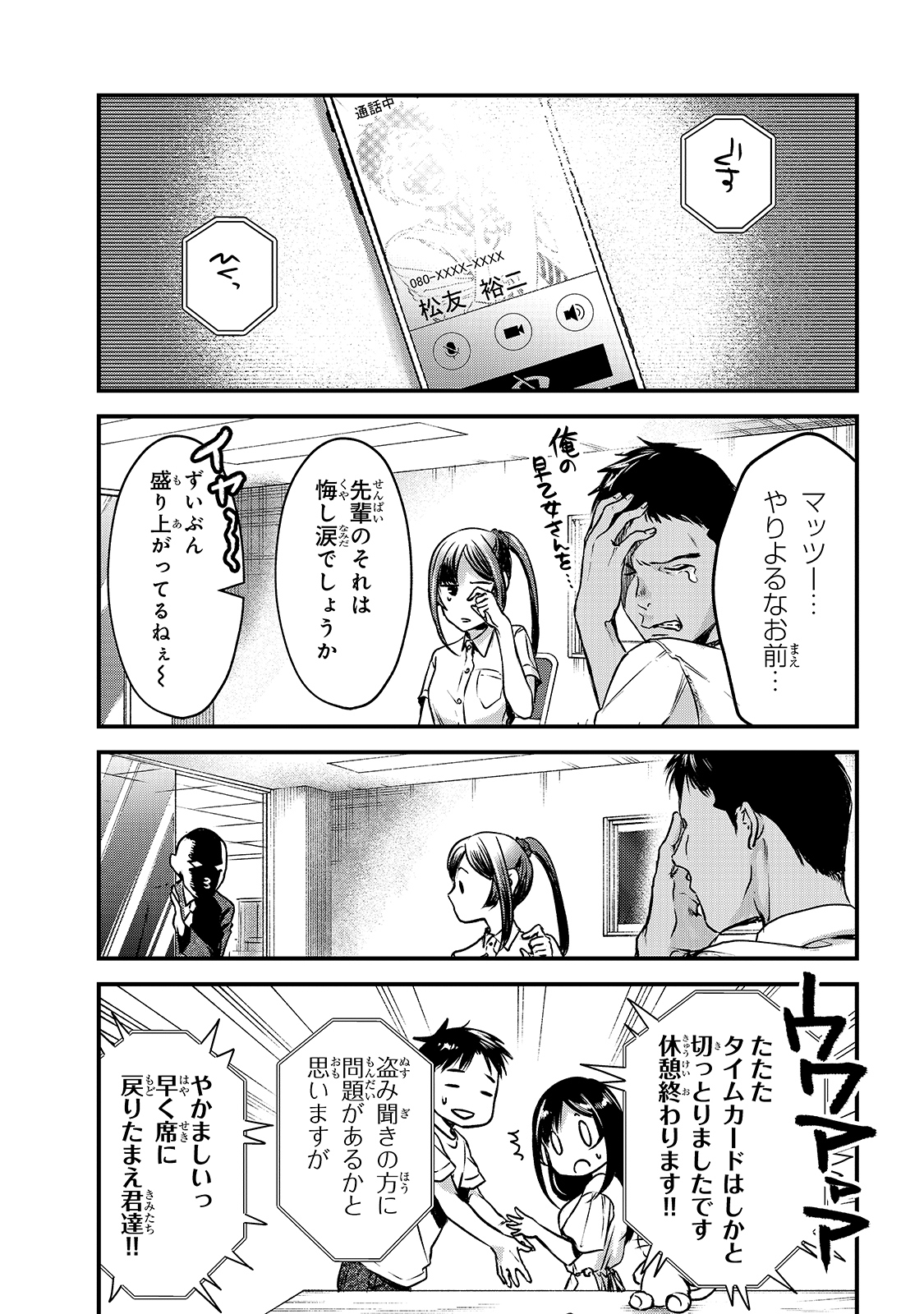 TSUKI 50-MAN MORATTE MO IKIGAI NO NAI TONARI NO ONEE-SAN NI 30-MAN DE YATOWARETE &quotOKAERI" TTE IU OSHIGOTO GA TANOSHII - raw - Chapter 12 - https://jpdd.ccdd.to/JPDD/tsuki50manmorattemoikigainonaitonarinooneesanni30mandeyatowareteokaeritteiuoshigotogatanoshii/169316/3sxcmil1glu.jpg
