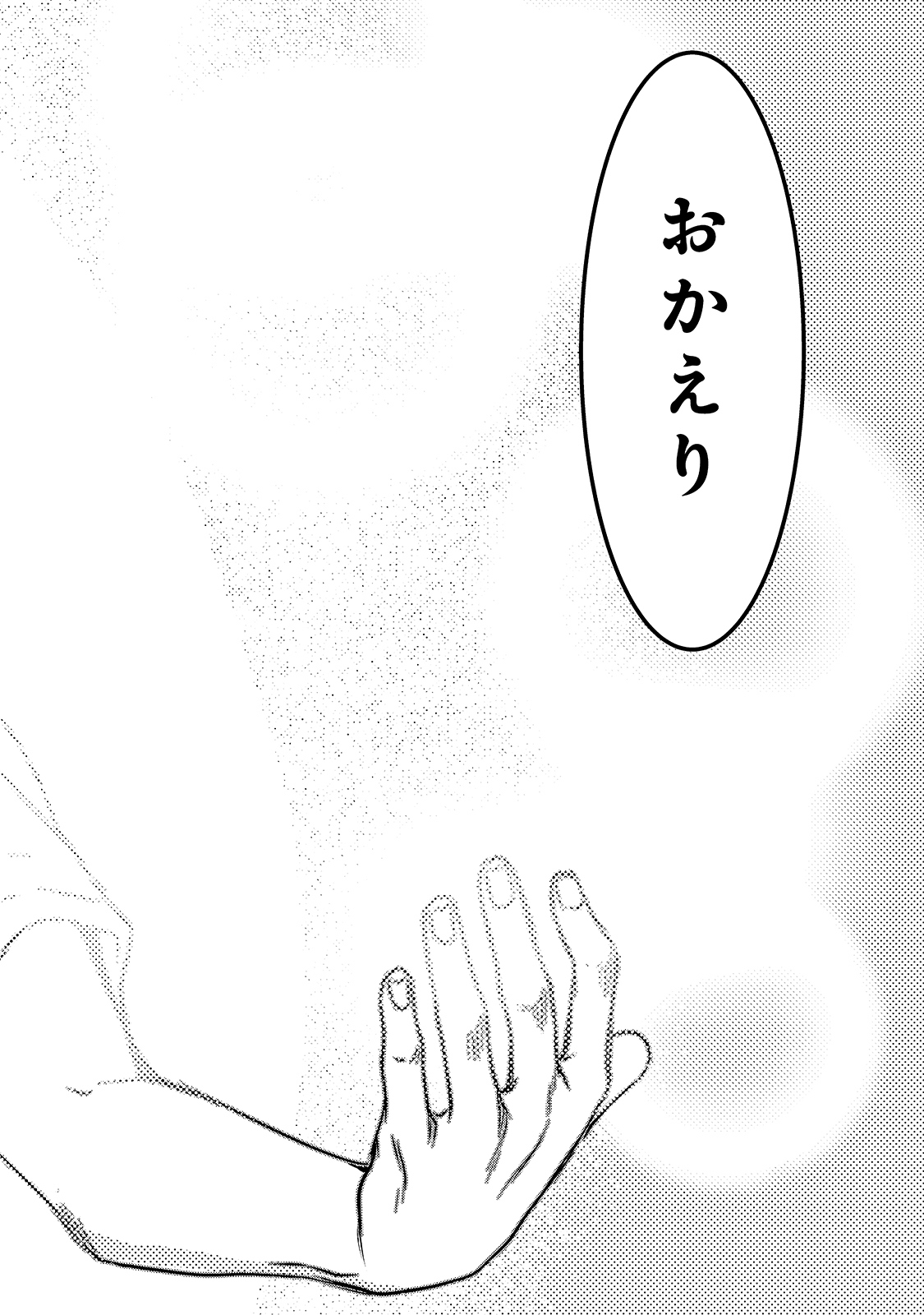 TSUKI 50-MAN MORATTE MO IKIGAI NO NAI TONARI NO ONEE-SAN NI 30-MAN DE YATOWARETE &quotOKAERI" TTE IU OSHIGOTO GA TANOSHII - raw - Chapter 12 - https://jpdd.ccdd.to/JPDD/tsuki50manmorattemoikigainonaitonarinooneesanni30mandeyatowareteokaeritteiuoshigotogatanoshii/169316/4tq3eqzo2zr.jpg