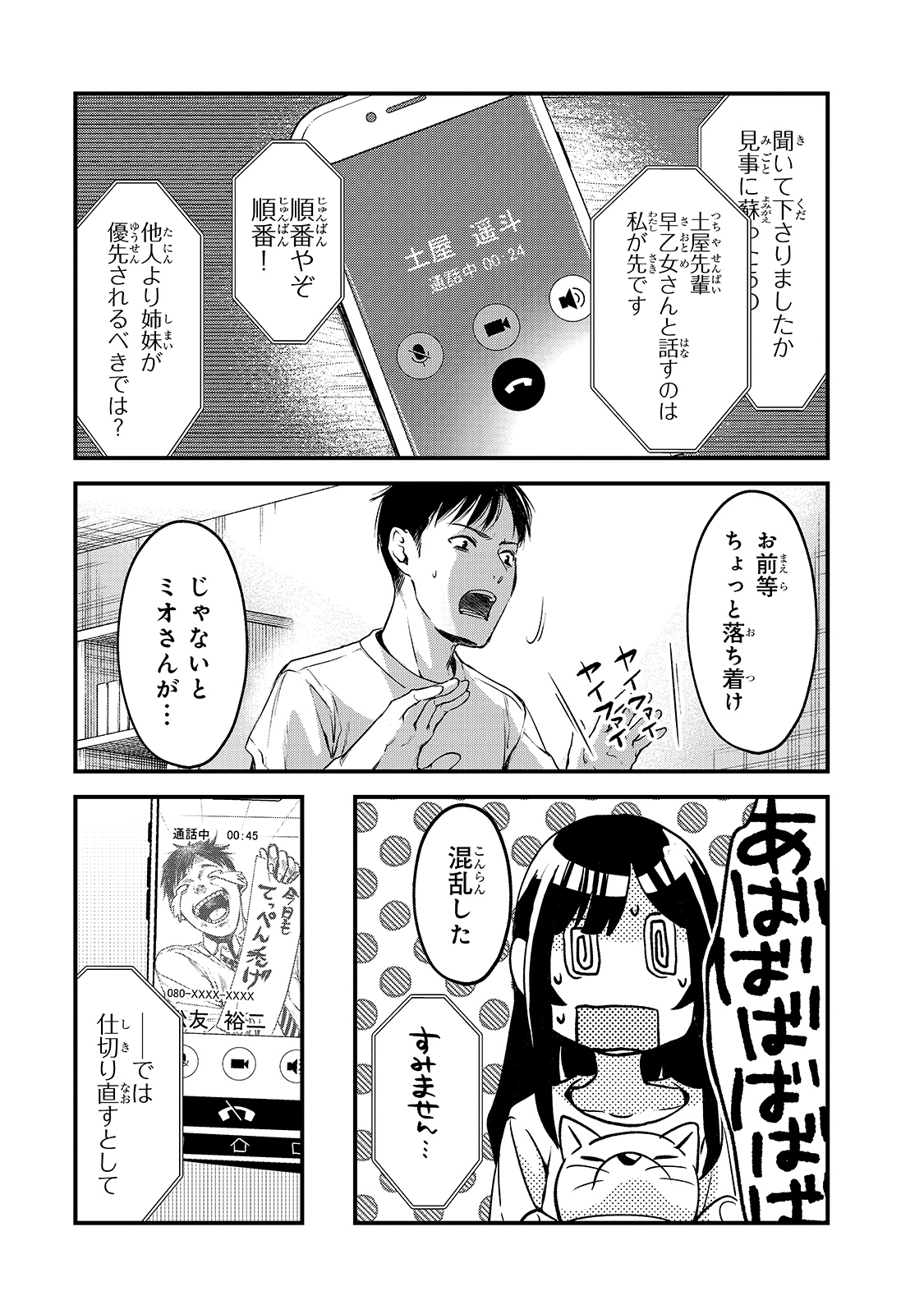 TSUKI 50-MAN MORATTE MO IKIGAI NO NAI TONARI NO ONEE-SAN NI 30-MAN DE YATOWARETE &quotOKAERI" TTE IU OSHIGOTO GA TANOSHII - raw - Chapter 12 - https://jpdd.ccdd.to/JPDD/tsuki50manmorattemoikigainonaitonarinooneesanni30mandeyatowareteokaeritteiuoshigotogatanoshii/169316/bs2wsi1u4tw.jpg