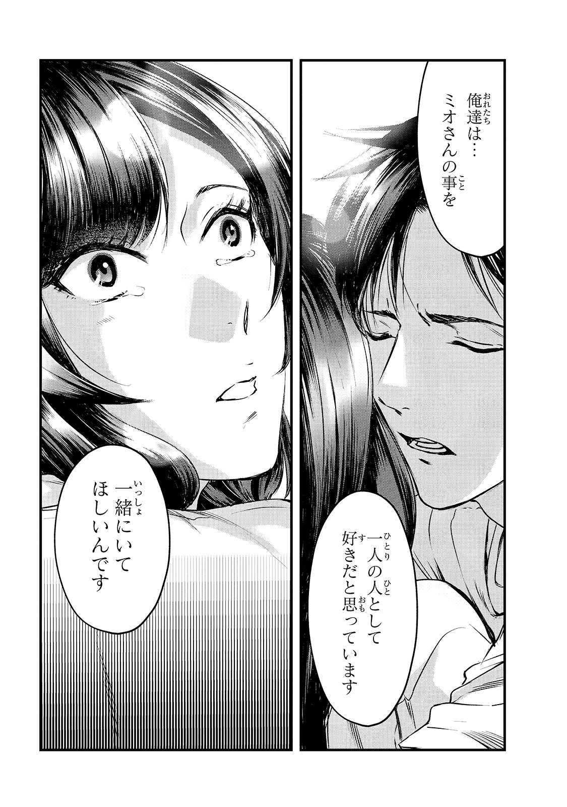 TSUKI 50-MAN MORATTE MO IKIGAI NO NAI TONARI NO ONEE-SAN NI 30-MAN DE YATOWARETE &quotOKAERI" TTE IU OSHIGOTO GA TANOSHII - raw - Chapter 12 - https://jpdd.ccdd.to/JPDD/tsuki50manmorattemoikigainonaitonarinooneesanni30mandeyatowareteokaeritteiuoshigotogatanoshii/169316/fkmggi5stiw.jpg