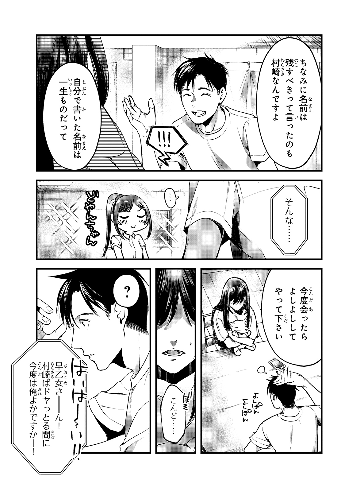 TSUKI 50-MAN MORATTE MO IKIGAI NO NAI TONARI NO ONEE-SAN NI 30-MAN DE YATOWARETE &quotOKAERI" TTE IU OSHIGOTO GA TANOSHII - raw - Chapter 12 - https://jpdd.ccdd.to/JPDD/tsuki50manmorattemoikigainonaitonarinooneesanni30mandeyatowareteokaeritteiuoshigotogatanoshii/169316/gt3h1rdezig.jpg