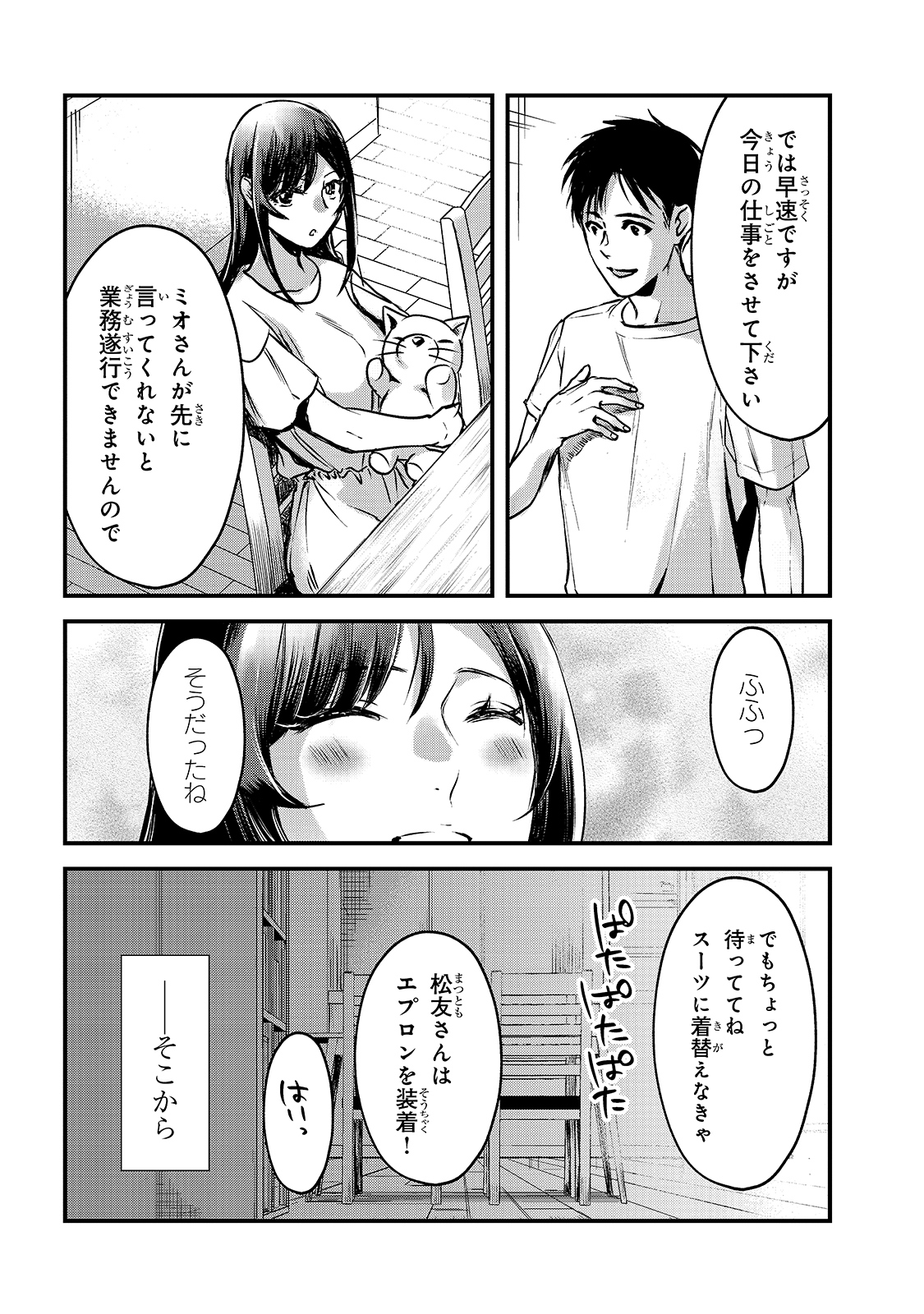 TSUKI 50-MAN MORATTE MO IKIGAI NO NAI TONARI NO ONEE-SAN NI 30-MAN DE YATOWARETE &quotOKAERI" TTE IU OSHIGOTO GA TANOSHII - raw - Chapter 12 - https://jpdd.ccdd.to/JPDD/tsuki50manmorattemoikigainonaitonarinooneesanni30mandeyatowareteokaeritteiuoshigotogatanoshii/169316/ivd2isjfs5l.jpg