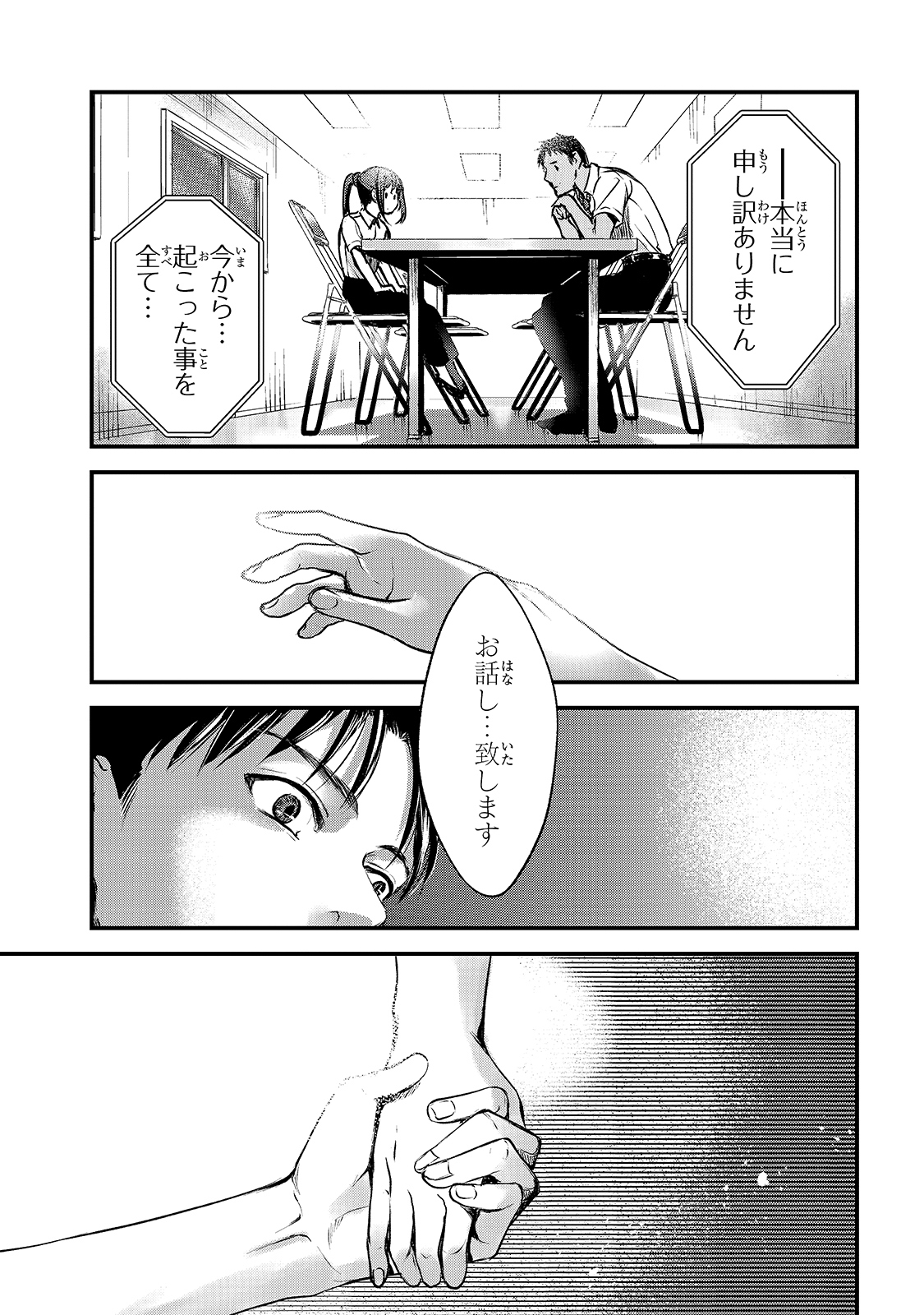 TSUKI 50-MAN MORATTE MO IKIGAI NO NAI TONARI NO ONEE-SAN NI 30-MAN DE YATOWARETE &quotOKAERI" TTE IU OSHIGOTO GA TANOSHII - raw - Chapter 12 - https://jpdd.ccdd.to/JPDD/tsuki50manmorattemoikigainonaitonarinooneesanni30mandeyatowareteokaeritteiuoshigotogatanoshii/169316/k3gv0aklj0o.jpg