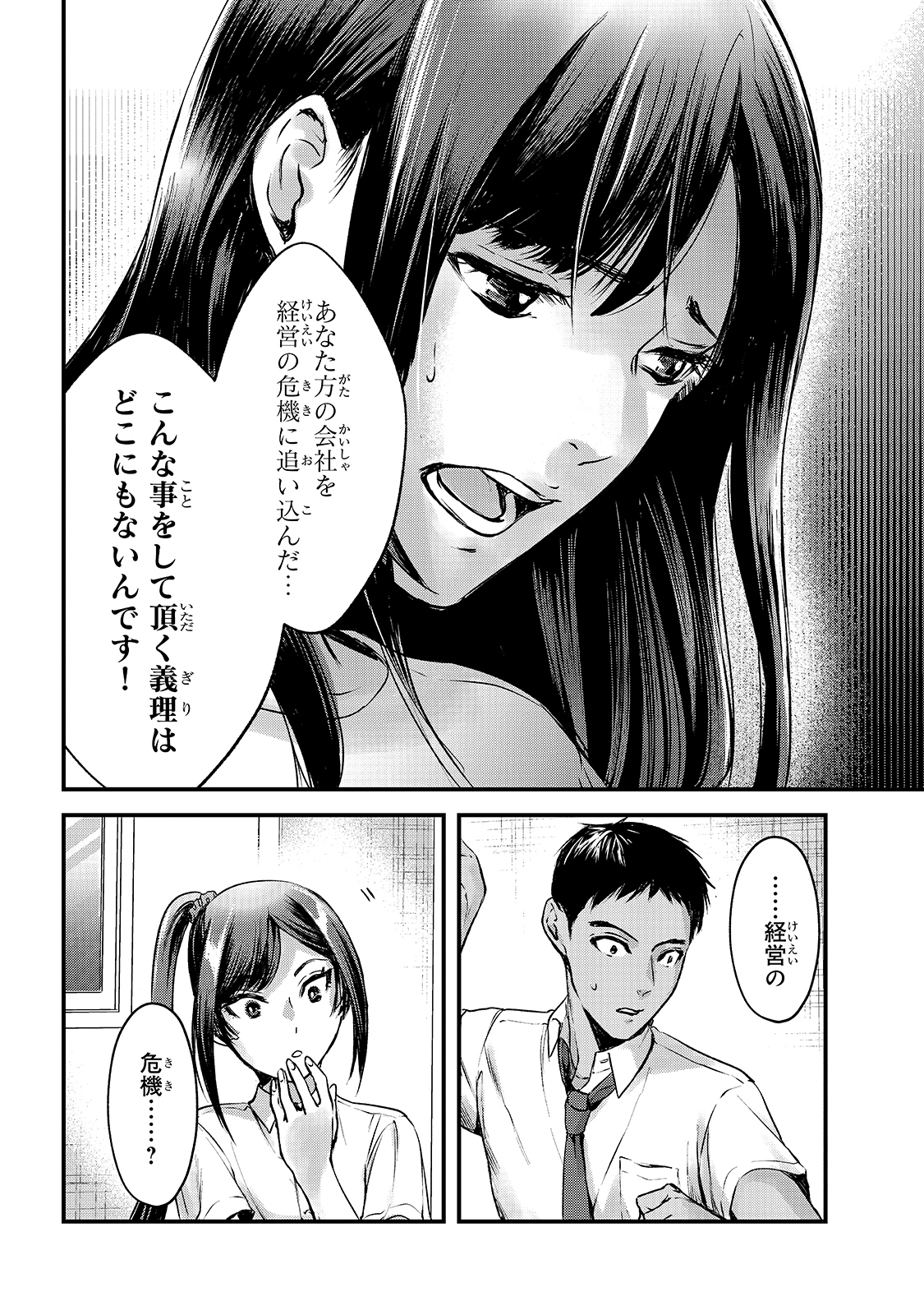 TSUKI 50-MAN MORATTE MO IKIGAI NO NAI TONARI NO ONEE-SAN NI 30-MAN DE YATOWARETE &quotOKAERI" TTE IU OSHIGOTO GA TANOSHII - raw - Chapter 12 - https://jpdd.ccdd.to/JPDD/tsuki50manmorattemoikigainonaitonarinooneesanni30mandeyatowareteokaeritteiuoshigotogatanoshii/169316/kjyxqx2c0k4.jpg