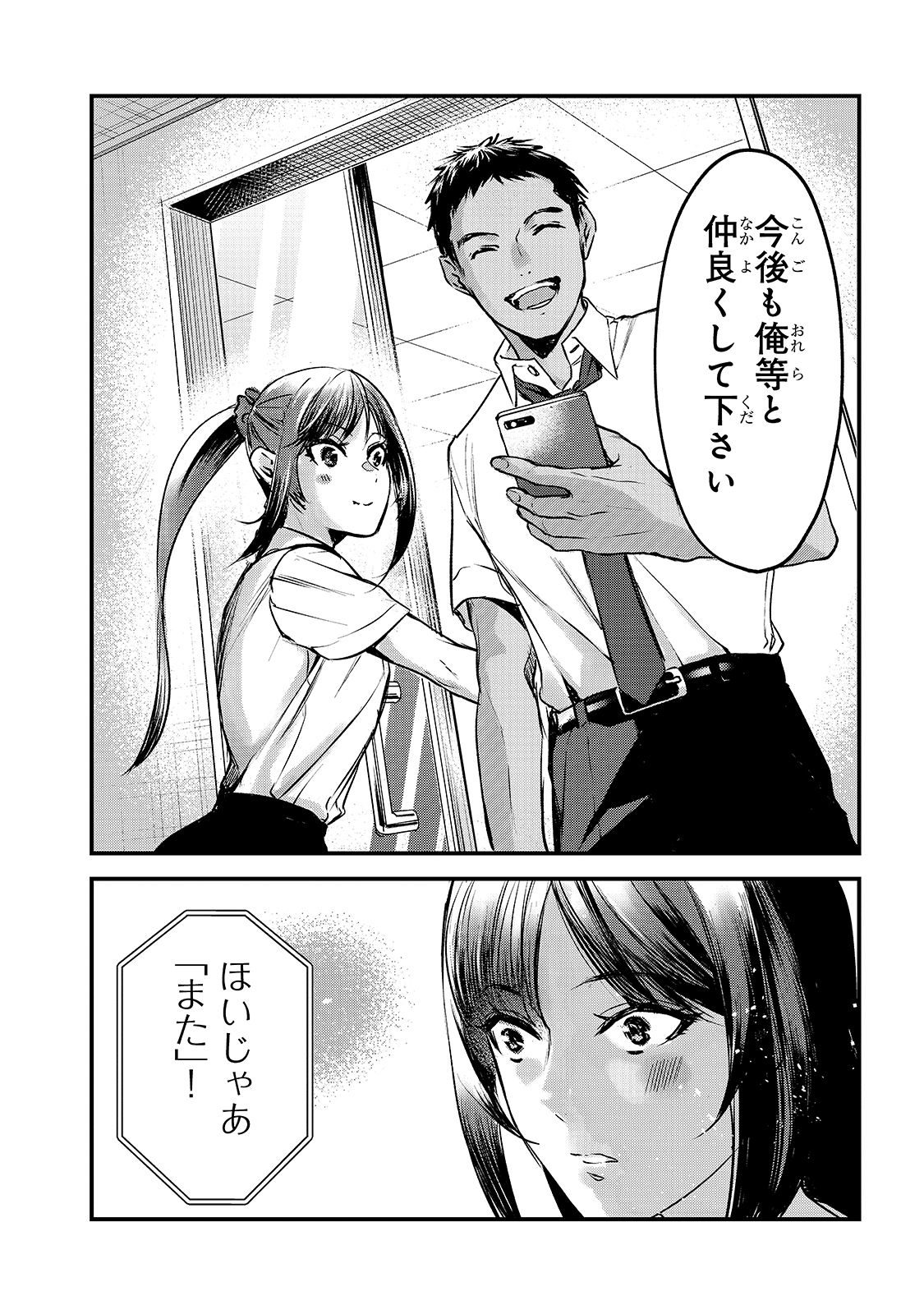 TSUKI 50-MAN MORATTE MO IKIGAI NO NAI TONARI NO ONEE-SAN NI 30-MAN DE YATOWARETE &quotOKAERI" TTE IU OSHIGOTO GA TANOSHII - raw - Chapter 12 - https://jpdd.ccdd.to/JPDD/tsuki50manmorattemoikigainonaitonarinooneesanni30mandeyatowareteokaeritteiuoshigotogatanoshii/169316/kyaddiwpfwn.jpg