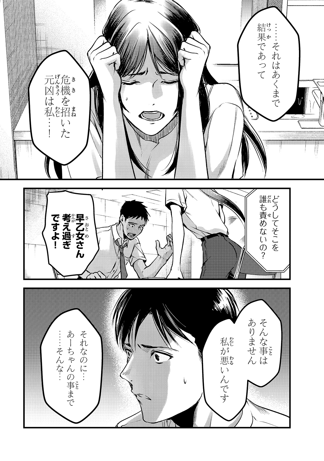 TSUKI 50-MAN MORATTE MO IKIGAI NO NAI TONARI NO ONEE-SAN NI 30-MAN DE YATOWARETE &quotOKAERI" TTE IU OSHIGOTO GA TANOSHII - raw - Chapter 12 - https://jpdd.ccdd.to/JPDD/tsuki50manmorattemoikigainonaitonarinooneesanni30mandeyatowareteokaeritteiuoshigotogatanoshii/169316/lgnoyyz4q3h.jpg