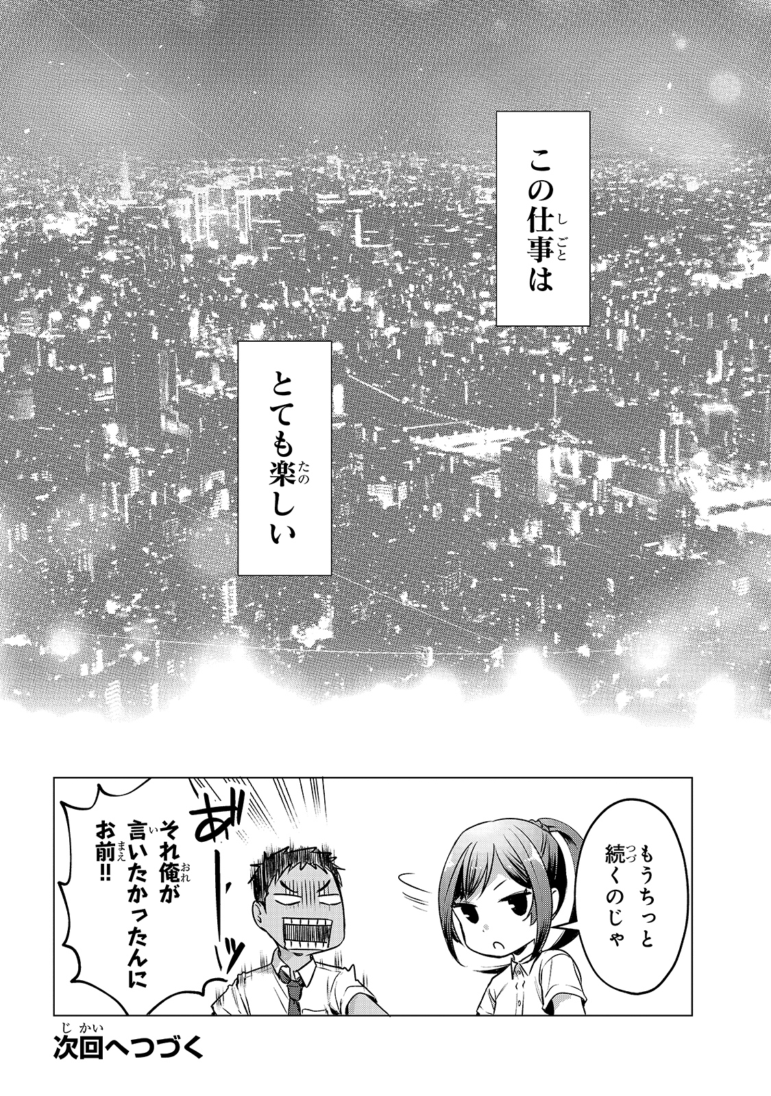 TSUKI 50-MAN MORATTE MO IKIGAI NO NAI TONARI NO ONEE-SAN NI 30-MAN DE YATOWARETE &quotOKAERI" TTE IU OSHIGOTO GA TANOSHII - raw - Chapter 12 - https://jpdd.ccdd.to/JPDD/tsuki50manmorattemoikigainonaitonarinooneesanni30mandeyatowareteokaeritteiuoshigotogatanoshii/169316/lnvxrmzgrbp.jpg