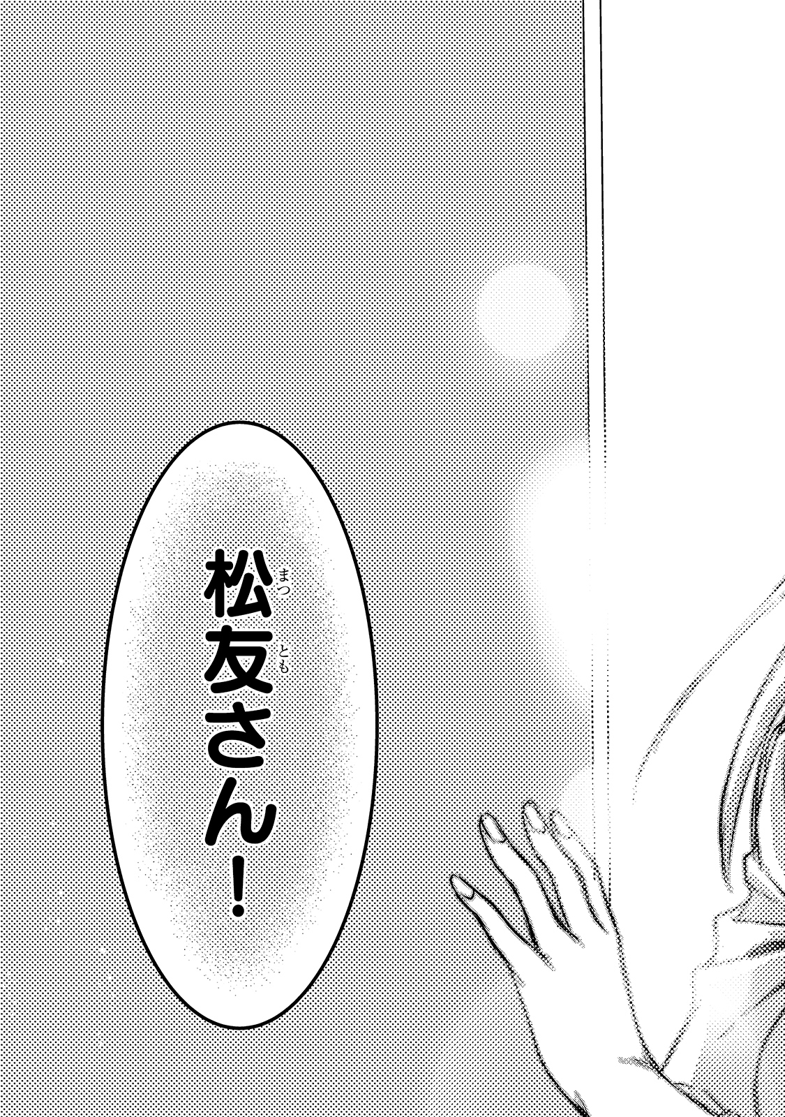 TSUKI 50-MAN MORATTE MO IKIGAI NO NAI TONARI NO ONEE-SAN NI 30-MAN DE YATOWARETE &quotOKAERI" TTE IU OSHIGOTO GA TANOSHII - raw - Chapter 12 - https://jpdd.ccdd.to/JPDD/tsuki50manmorattemoikigainonaitonarinooneesanni30mandeyatowareteokaeritteiuoshigotogatanoshii/169316/n1iwze4rpf1.jpg