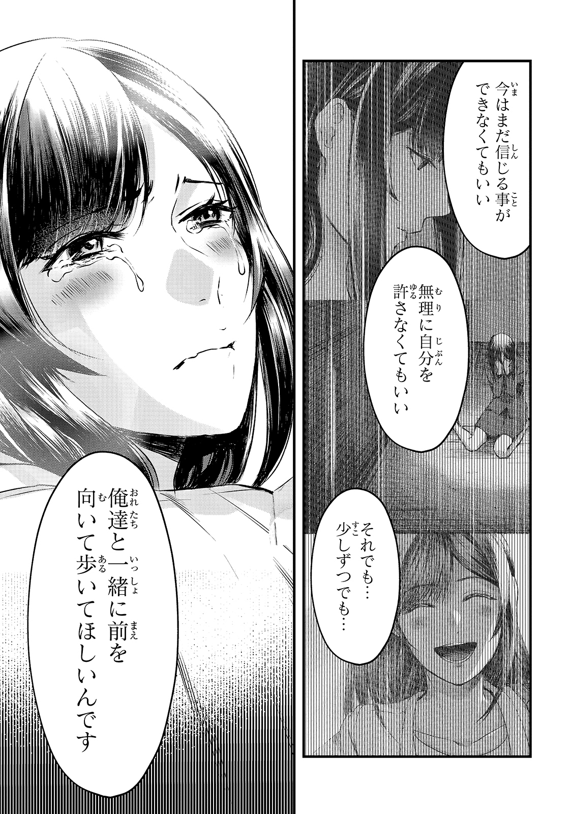 TSUKI 50-MAN MORATTE MO IKIGAI NO NAI TONARI NO ONEE-SAN NI 30-MAN DE YATOWARETE &quotOKAERI" TTE IU OSHIGOTO GA TANOSHII - raw - Chapter 12 - https://jpdd.ccdd.to/JPDD/tsuki50manmorattemoikigainonaitonarinooneesanni30mandeyatowareteokaeritteiuoshigotogatanoshii/169316/og5wqlgrqcf.jpg