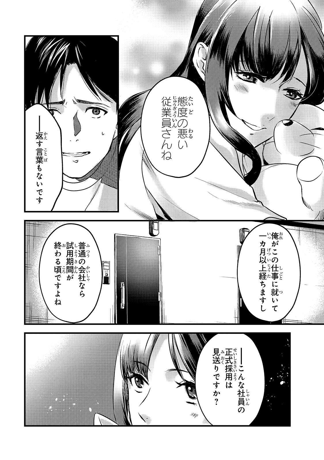 TSUKI 50-MAN MORATTE MO IKIGAI NO NAI TONARI NO ONEE-SAN NI 30-MAN DE YATOWARETE &quotOKAERI" TTE IU OSHIGOTO GA TANOSHII - raw - Chapter 12 - https://jpdd.ccdd.to/JPDD/tsuki50manmorattemoikigainonaitonarinooneesanni30mandeyatowareteokaeritteiuoshigotogatanoshii/169316/qzg4lwabent.jpg