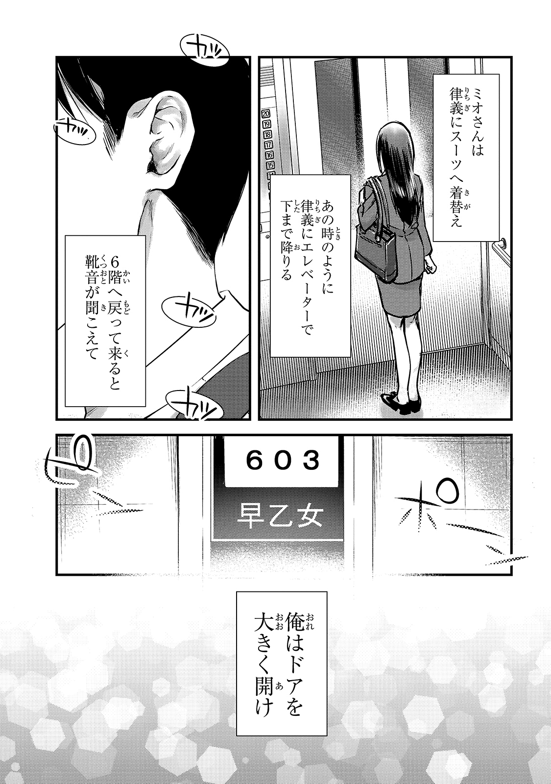 TSUKI 50-MAN MORATTE MO IKIGAI NO NAI TONARI NO ONEE-SAN NI 30-MAN DE YATOWARETE &quotOKAERI" TTE IU OSHIGOTO GA TANOSHII - raw - Chapter 12 - https://jpdd.ccdd.to/JPDD/tsuki50manmorattemoikigainonaitonarinooneesanni30mandeyatowareteokaeritteiuoshigotogatanoshii/169316/shkqqzbhz1u.jpg