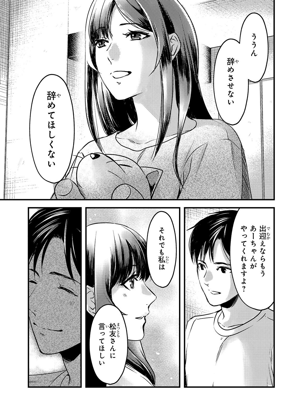 TSUKI 50-MAN MORATTE MO IKIGAI NO NAI TONARI NO ONEE-SAN NI 30-MAN DE YATOWARETE &quotOKAERI" TTE IU OSHIGOTO GA TANOSHII - raw - Chapter 12 - https://jpdd.ccdd.to/JPDD/tsuki50manmorattemoikigainonaitonarinooneesanni30mandeyatowareteokaeritteiuoshigotogatanoshii/169316/v4b0mp4d4j5.jpg