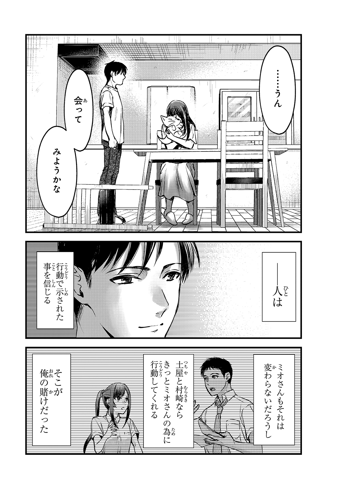 TSUKI 50-MAN MORATTE MO IKIGAI NO NAI TONARI NO ONEE-SAN NI 30-MAN DE YATOWARETE &quotOKAERI" TTE IU OSHIGOTO GA TANOSHII - raw - Chapter 12 - https://jpdd.ccdd.to/JPDD/tsuki50manmorattemoikigainonaitonarinooneesanni30mandeyatowareteokaeritteiuoshigotogatanoshii/169316/vvhq1jdjwha.jpg