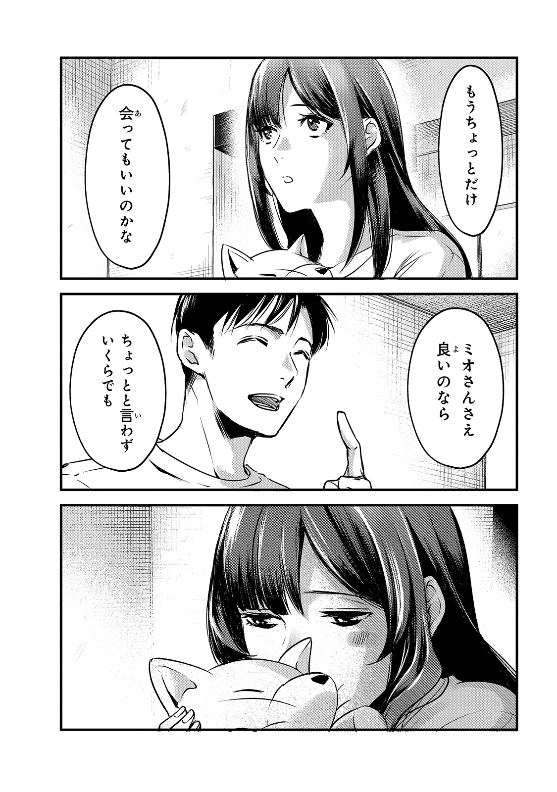 TSUKI 50-MAN MORATTE MO IKIGAI NO NAI TONARI NO ONEE-SAN NI 30-MAN DE YATOWARETE &quotOKAERI" TTE IU OSHIGOTO GA TANOSHII - raw - Chapter 12 - https://jpdd.ccdd.to/JPDD/tsuki50manmorattemoikigainonaitonarinooneesanni30mandeyatowareteokaeritteiuoshigotogatanoshii/169316/xr5o0luszze.jpg