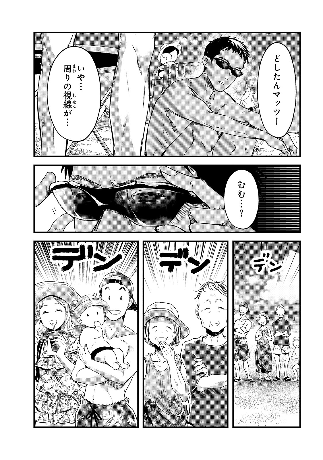 TSUKI 50-MAN MORATTE MO IKIGAI NO NAI TONARI NO ONEE-SAN NI 30-MAN DE YATOWARETE &quotOKAERI" TTE IU OSHIGOTO GA TANOSHII - raw - Chapter 13 - https://jpdd.ccdd.to/JPDD/tsuki50manmorattemoikigainonaitonarinooneesanni30mandeyatowareteokaeritteiuoshigotogatanoshii/171690/3mfzgknvwp4.jpg