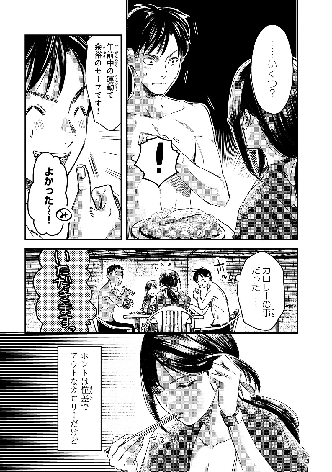 TSUKI 50-MAN MORATTE MO IKIGAI NO NAI TONARI NO ONEE-SAN NI 30-MAN DE YATOWARETE &quotOKAERI" TTE IU OSHIGOTO GA TANOSHII - raw - Chapter 13 - https://jpdd.ccdd.to/JPDD/tsuki50manmorattemoikigainonaitonarinooneesanni30mandeyatowareteokaeritteiuoshigotogatanoshii/171690/4y3mujphdha.jpg