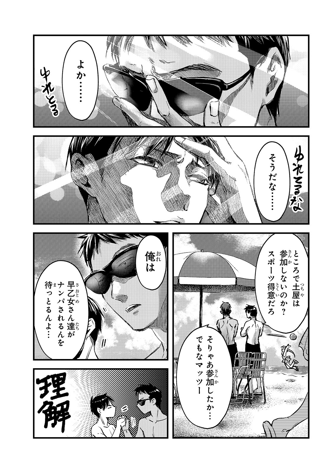 TSUKI 50-MAN MORATTE MO IKIGAI NO NAI TONARI NO ONEE-SAN NI 30-MAN DE YATOWARETE &quotOKAERI" TTE IU OSHIGOTO GA TANOSHII - raw - Chapter 13 - https://jpdd.ccdd.to/JPDD/tsuki50manmorattemoikigainonaitonarinooneesanni30mandeyatowareteokaeritteiuoshigotogatanoshii/171690/5jiqc0lhrce.jpg