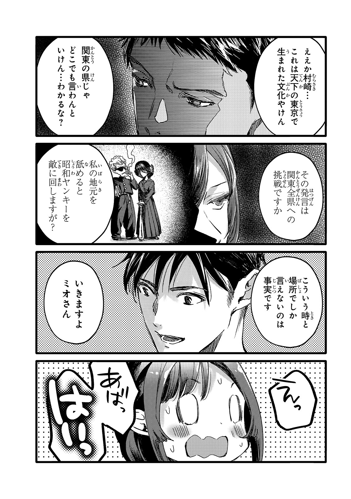 TSUKI 50-MAN MORATTE MO IKIGAI NO NAI TONARI NO ONEE-SAN NI 30-MAN DE YATOWARETE &quotOKAERI" TTE IU OSHIGOTO GA TANOSHII - raw - Chapter 13 - https://jpdd.ccdd.to/JPDD/tsuki50manmorattemoikigainonaitonarinooneesanni30mandeyatowareteokaeritteiuoshigotogatanoshii/171690/az12dtdnxak.jpg