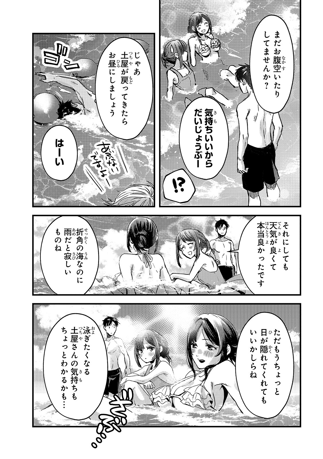 TSUKI 50-MAN MORATTE MO IKIGAI NO NAI TONARI NO ONEE-SAN NI 30-MAN DE YATOWARETE &quotOKAERI" TTE IU OSHIGOTO GA TANOSHII - raw - Chapter 13 - https://jpdd.ccdd.to/JPDD/tsuki50manmorattemoikigainonaitonarinooneesanni30mandeyatowareteokaeritteiuoshigotogatanoshii/171690/bpnudne1ca3.jpg
