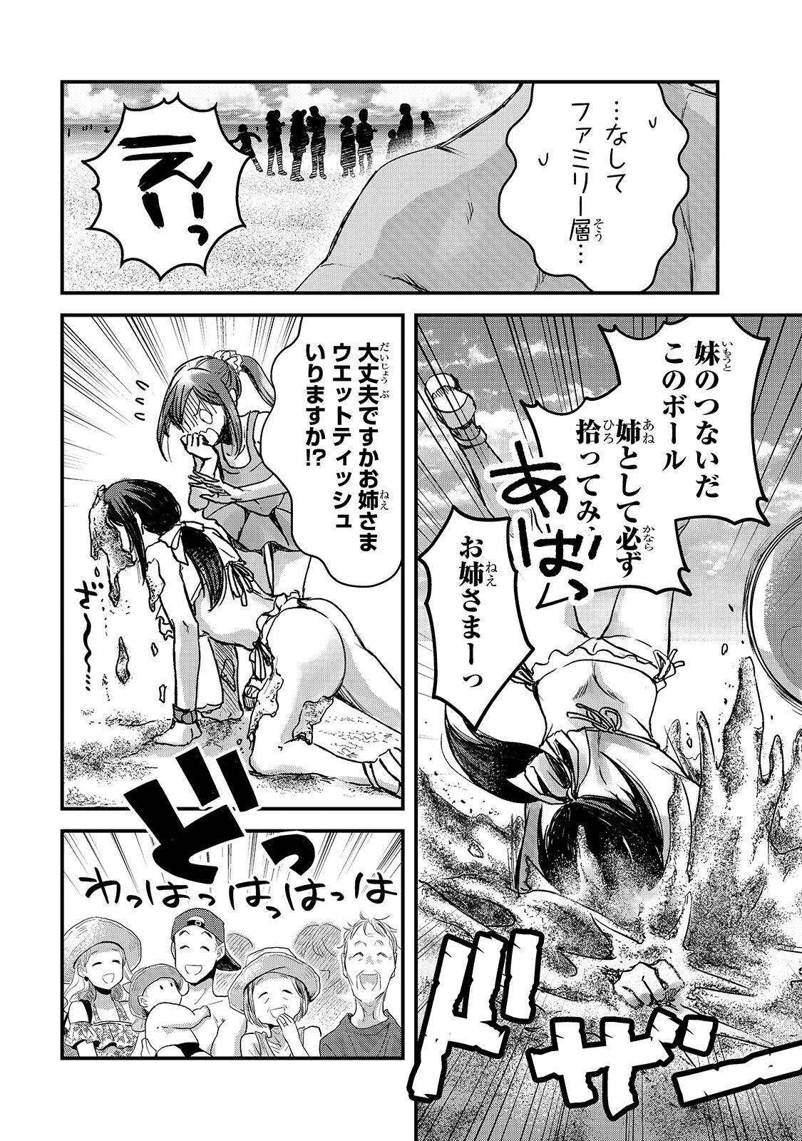 TSUKI 50-MAN MORATTE MO IKIGAI NO NAI TONARI NO ONEE-SAN NI 30-MAN DE YATOWARETE &quotOKAERI" TTE IU OSHIGOTO GA TANOSHII - raw - Chapter 13 - https://jpdd.ccdd.to/JPDD/tsuki50manmorattemoikigainonaitonarinooneesanni30mandeyatowareteokaeritteiuoshigotogatanoshii/171690/bt3akdcpya5.jpg
