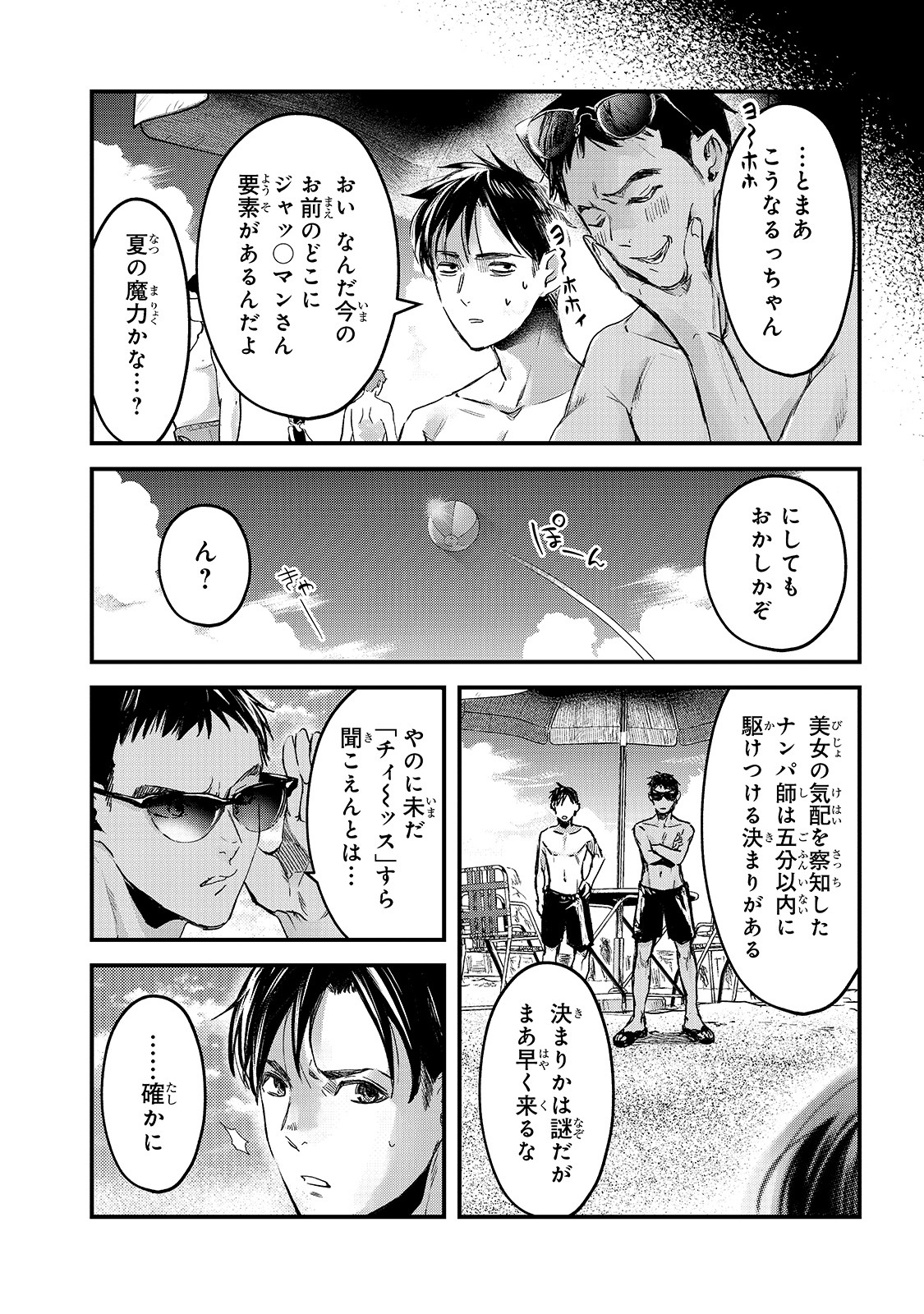 TSUKI 50-MAN MORATTE MO IKIGAI NO NAI TONARI NO ONEE-SAN NI 30-MAN DE YATOWARETE &quotOKAERI" TTE IU OSHIGOTO GA TANOSHII - raw - Chapter 13 - https://jpdd.ccdd.to/JPDD/tsuki50manmorattemoikigainonaitonarinooneesanni30mandeyatowareteokaeritteiuoshigotogatanoshii/171690/bxknwum10us.jpg