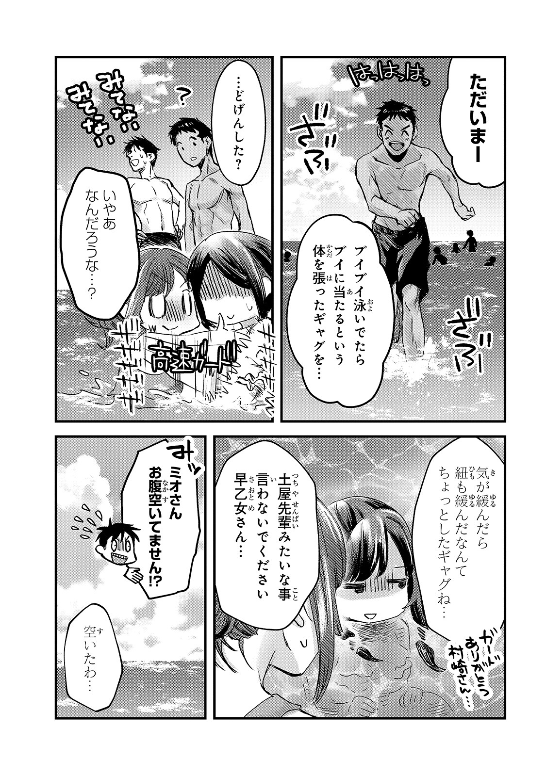 TSUKI 50-MAN MORATTE MO IKIGAI NO NAI TONARI NO ONEE-SAN NI 30-MAN DE YATOWARETE &quotOKAERI" TTE IU OSHIGOTO GA TANOSHII - raw - Chapter 13 - https://jpdd.ccdd.to/JPDD/tsuki50manmorattemoikigainonaitonarinooneesanni30mandeyatowareteokaeritteiuoshigotogatanoshii/171690/glelkxiizvu.jpg