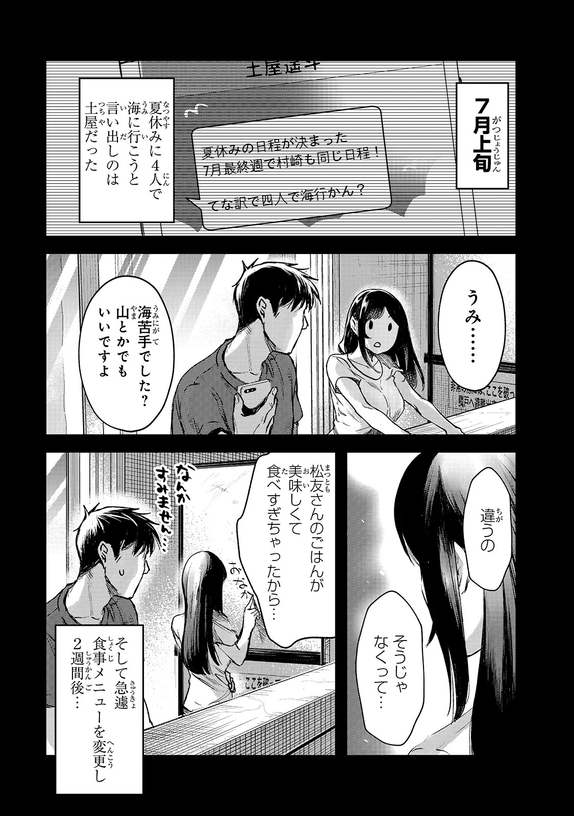 TSUKI 50-MAN MORATTE MO IKIGAI NO NAI TONARI NO ONEE-SAN NI 30-MAN DE YATOWARETE &quotOKAERI" TTE IU OSHIGOTO GA TANOSHII - raw - Chapter 13 - https://jpdd.ccdd.to/JPDD/tsuki50manmorattemoikigainonaitonarinooneesanni30mandeyatowareteokaeritteiuoshigotogatanoshii/171690/ks5cecpjcwl.jpg