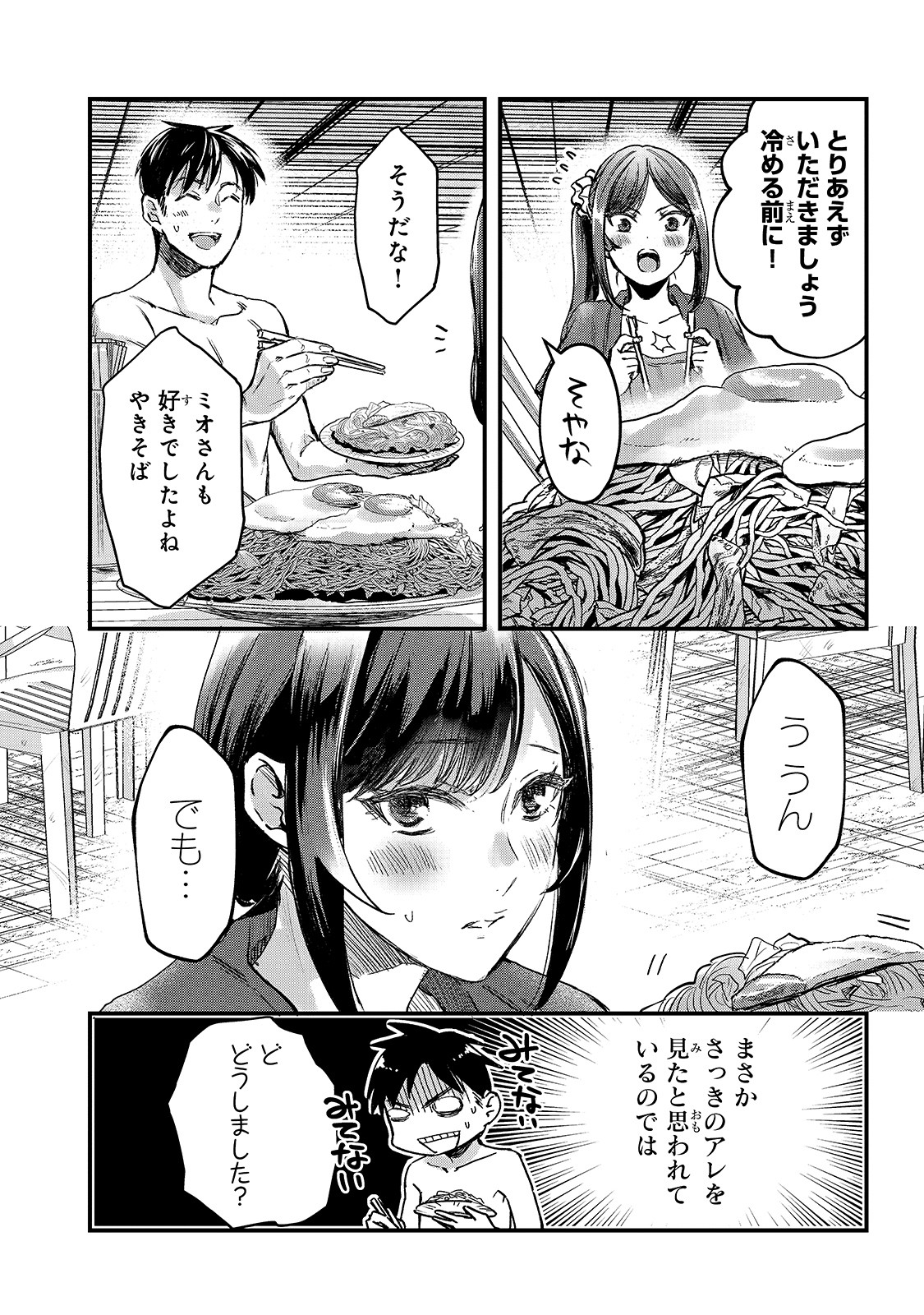 TSUKI 50-MAN MORATTE MO IKIGAI NO NAI TONARI NO ONEE-SAN NI 30-MAN DE YATOWARETE &quotOKAERI" TTE IU OSHIGOTO GA TANOSHII - raw - Chapter 13 - https://jpdd.ccdd.to/JPDD/tsuki50manmorattemoikigainonaitonarinooneesanni30mandeyatowareteokaeritteiuoshigotogatanoshii/171690/m2azsxgqsa3.jpg