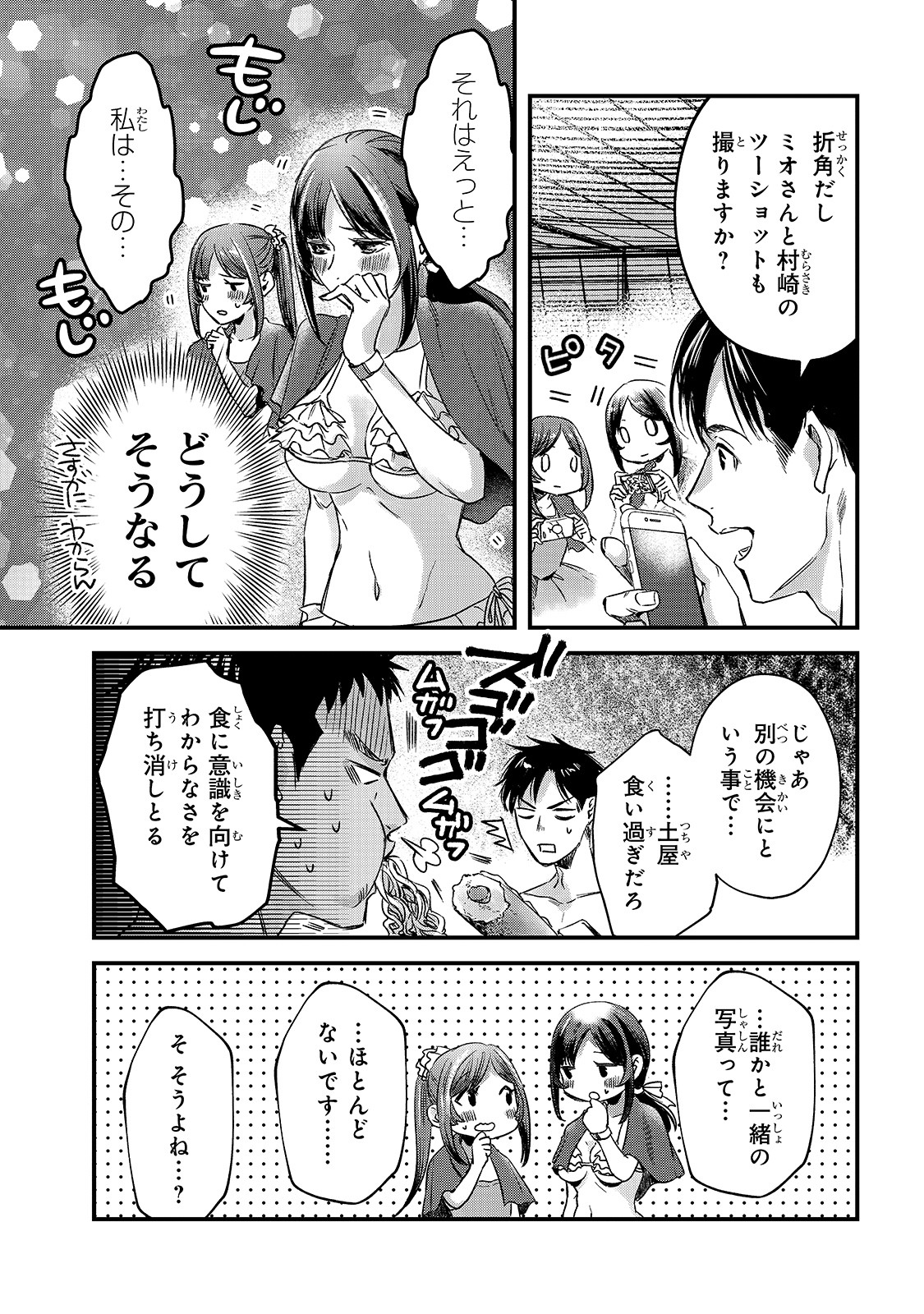 TSUKI 50-MAN MORATTE MO IKIGAI NO NAI TONARI NO ONEE-SAN NI 30-MAN DE YATOWARETE &quotOKAERI" TTE IU OSHIGOTO GA TANOSHII - raw - Chapter 13 - https://jpdd.ccdd.to/JPDD/tsuki50manmorattemoikigainonaitonarinooneesanni30mandeyatowareteokaeritteiuoshigotogatanoshii/171690/nccxpmqj4or.jpg