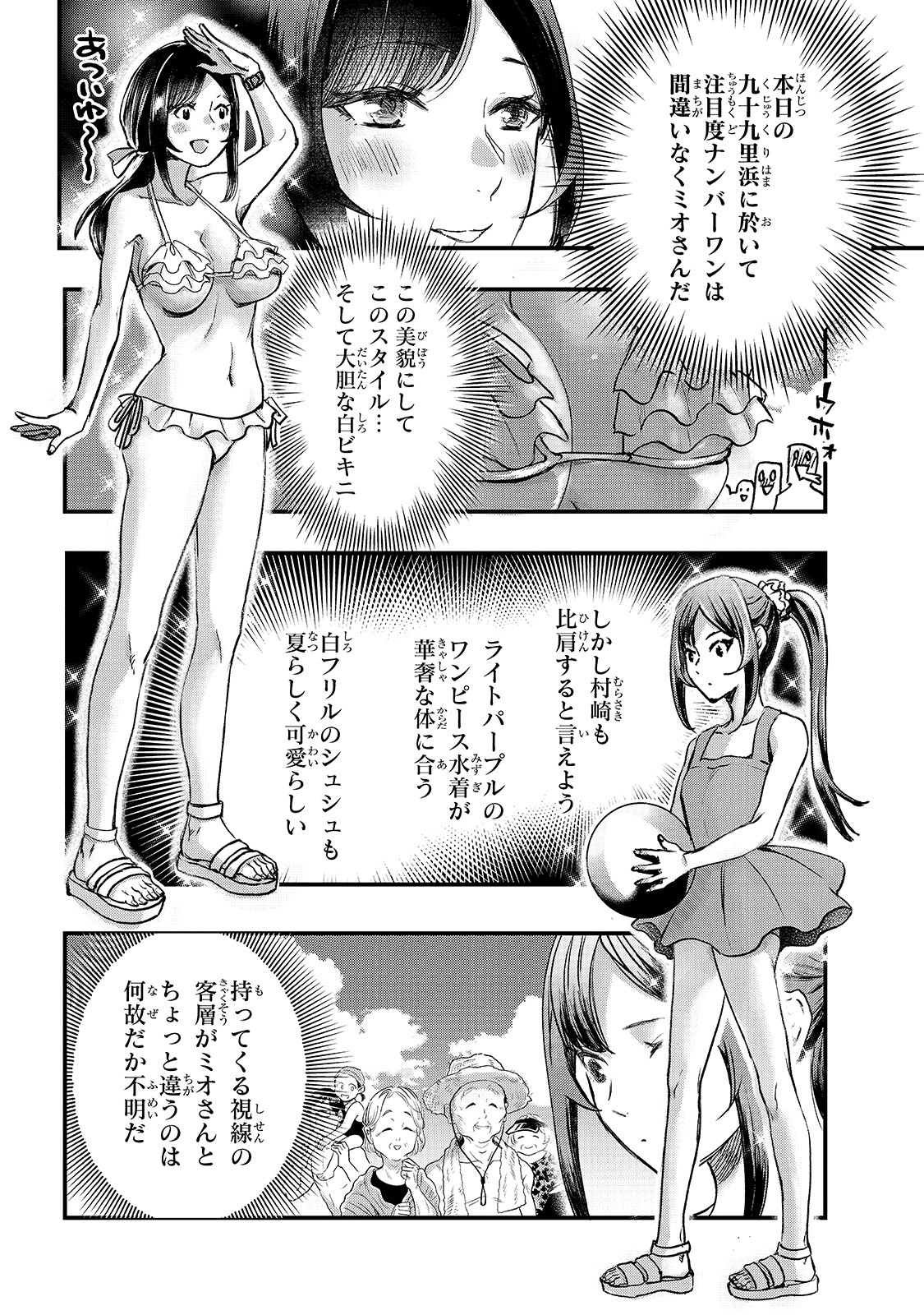 TSUKI 50-MAN MORATTE MO IKIGAI NO NAI TONARI NO ONEE-SAN NI 30-MAN DE YATOWARETE &quotOKAERI" TTE IU OSHIGOTO GA TANOSHII - raw - Chapter 13 - https://jpdd.ccdd.to/JPDD/tsuki50manmorattemoikigainonaitonarinooneesanni30mandeyatowareteokaeritteiuoshigotogatanoshii/171690/rj4fi1vfvw0.jpg