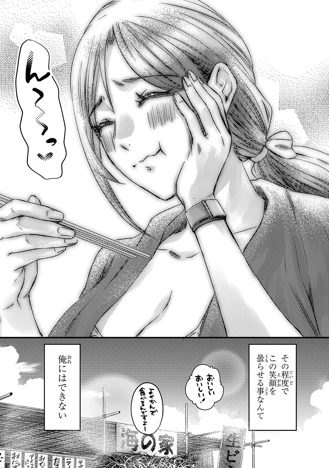TSUKI 50-MAN MORATTE MO IKIGAI NO NAI TONARI NO ONEE-SAN NI 30-MAN DE YATOWARETE &quotOKAERI" TTE IU OSHIGOTO GA TANOSHII - raw - Chapter 13 - https://jpdd.ccdd.to/JPDD/tsuki50manmorattemoikigainonaitonarinooneesanni30mandeyatowareteokaeritteiuoshigotogatanoshii/171690/rmcstdvkoj0.jpg