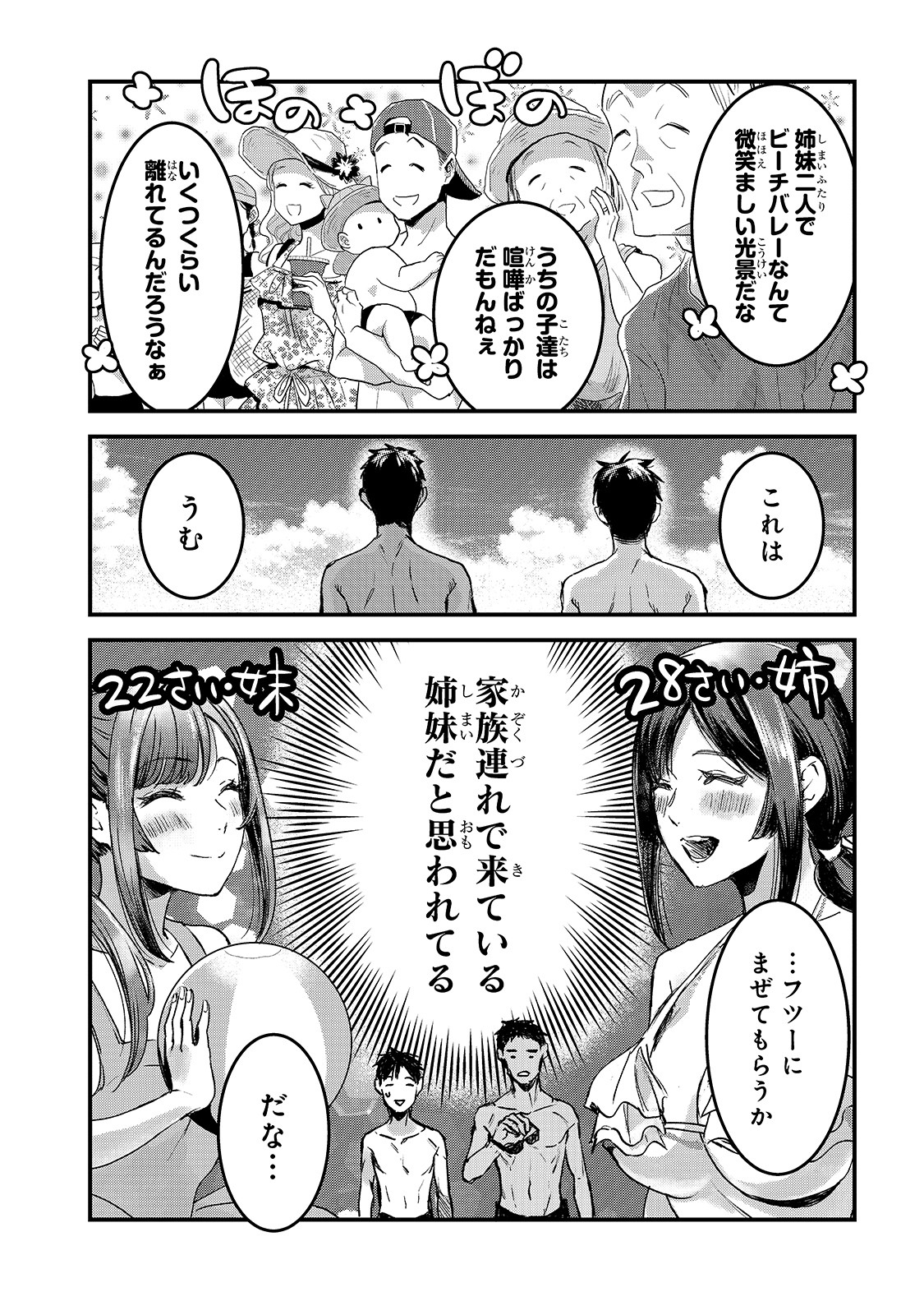 TSUKI 50-MAN MORATTE MO IKIGAI NO NAI TONARI NO ONEE-SAN NI 30-MAN DE YATOWARETE &quotOKAERI" TTE IU OSHIGOTO GA TANOSHII - raw - Chapter 13 - https://jpdd.ccdd.to/JPDD/tsuki50manmorattemoikigainonaitonarinooneesanni30mandeyatowareteokaeritteiuoshigotogatanoshii/171690/wis4mp0vtl0.jpg