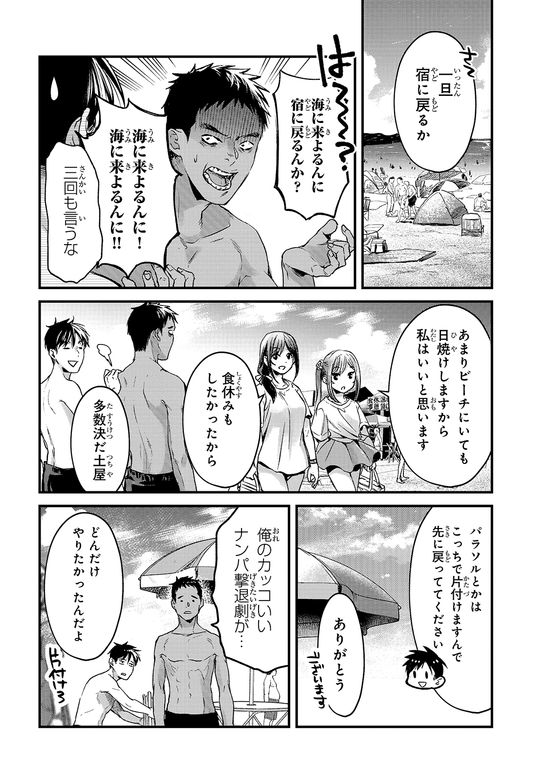 TSUKI 50-MAN MORATTE MO IKIGAI NO NAI TONARI NO ONEE-SAN NI 30-MAN DE YATOWARETE &quotOKAERI" TTE IU OSHIGOTO GA TANOSHII - raw - Chapter 14 - https://jpdd.ccdd.to/JPDD/tsuki50manmorattemoikigainonaitonarinooneesanni30mandeyatowareteokaeritteiuoshigotogatanoshii/174612/1ebx11rn0ka.jpg
