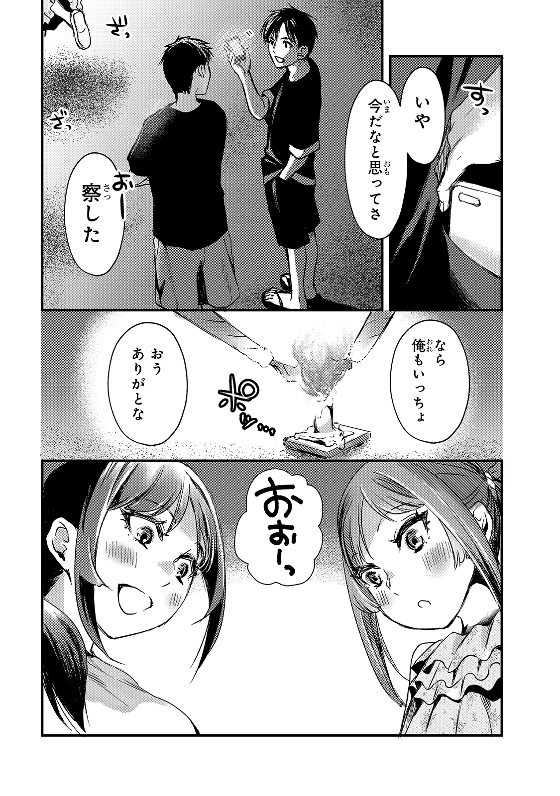 TSUKI 50-MAN MORATTE MO IKIGAI NO NAI TONARI NO ONEE-SAN NI 30-MAN DE YATOWARETE &quotOKAERI" TTE IU OSHIGOTO GA TANOSHII - raw - Chapter 14 - https://jpdd.ccdd.to/JPDD/tsuki50manmorattemoikigainonaitonarinooneesanni30mandeyatowareteokaeritteiuoshigotogatanoshii/174612/2gzeqae0vxt.jpg
