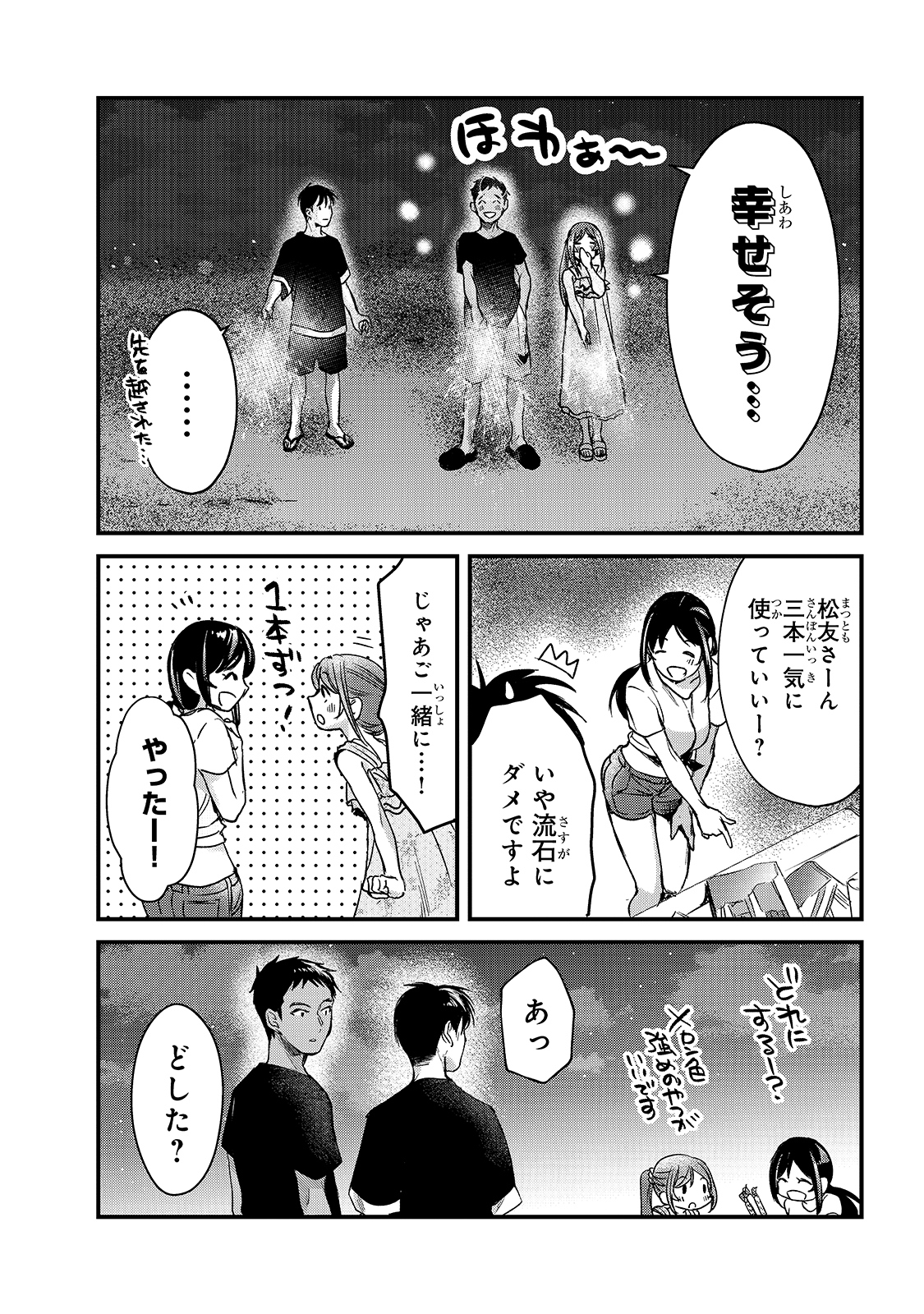 TSUKI 50-MAN MORATTE MO IKIGAI NO NAI TONARI NO ONEE-SAN NI 30-MAN DE YATOWARETE &quotOKAERI" TTE IU OSHIGOTO GA TANOSHII - raw - Chapter 14 - https://jpdd.ccdd.to/JPDD/tsuki50manmorattemoikigainonaitonarinooneesanni30mandeyatowareteokaeritteiuoshigotogatanoshii/174612/2lnlebclfn5.jpg