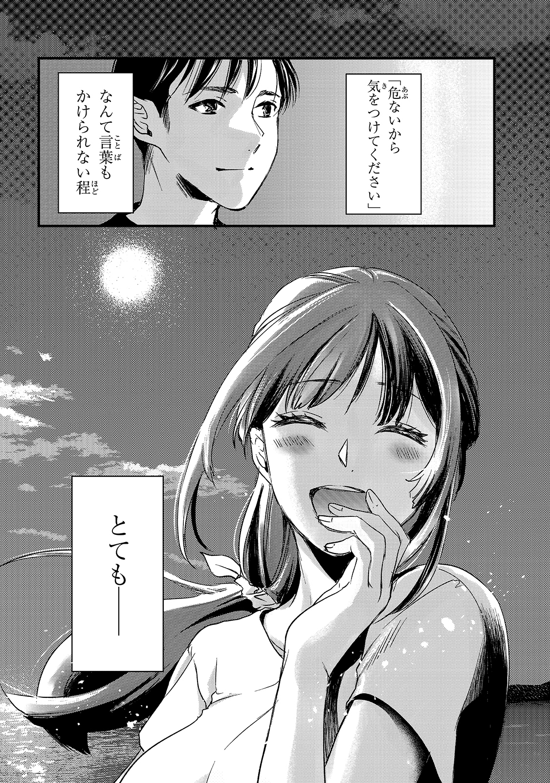 TSUKI 50-MAN MORATTE MO IKIGAI NO NAI TONARI NO ONEE-SAN NI 30-MAN DE YATOWARETE &quotOKAERI" TTE IU OSHIGOTO GA TANOSHII - raw - Chapter 14 - https://jpdd.ccdd.to/JPDD/tsuki50manmorattemoikigainonaitonarinooneesanni30mandeyatowareteokaeritteiuoshigotogatanoshii/174612/3coou35upf2.jpg