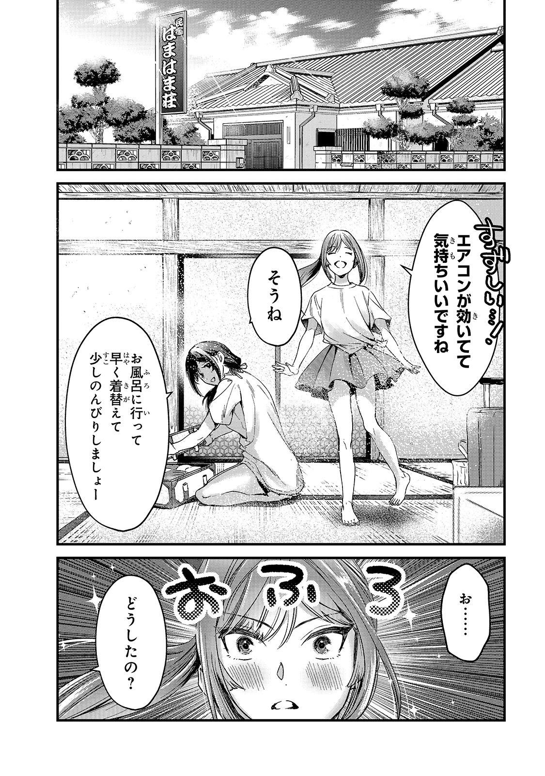 TSUKI 50-MAN MORATTE MO IKIGAI NO NAI TONARI NO ONEE-SAN NI 30-MAN DE YATOWARETE &quotOKAERI" TTE IU OSHIGOTO GA TANOSHII - raw - Chapter 14 - https://jpdd.ccdd.to/JPDD/tsuki50manmorattemoikigainonaitonarinooneesanni30mandeyatowareteokaeritteiuoshigotogatanoshii/174612/dlybv1qhjft.jpg