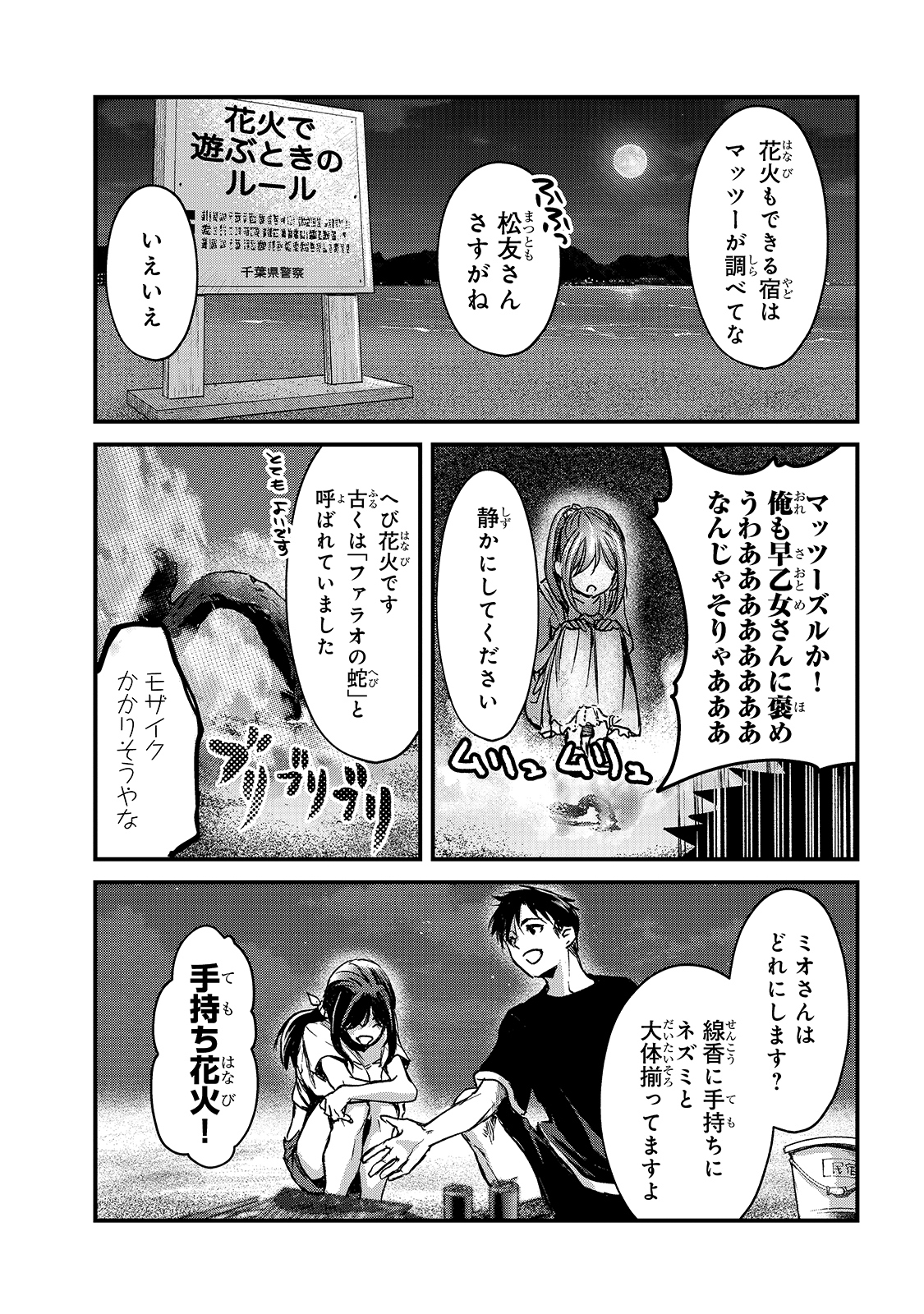 TSUKI 50-MAN MORATTE MO IKIGAI NO NAI TONARI NO ONEE-SAN NI 30-MAN DE YATOWARETE &quotOKAERI" TTE IU OSHIGOTO GA TANOSHII - raw - Chapter 14 - https://jpdd.ccdd.to/JPDD/tsuki50manmorattemoikigainonaitonarinooneesanni30mandeyatowareteokaeritteiuoshigotogatanoshii/174612/dndtn2rsncu.jpg