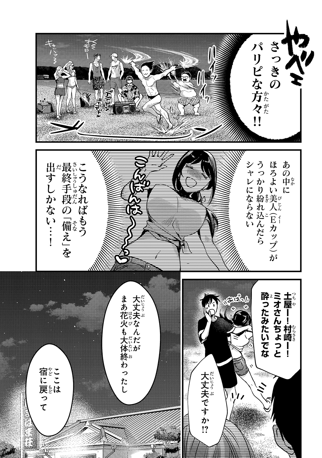 TSUKI 50-MAN MORATTE MO IKIGAI NO NAI TONARI NO ONEE-SAN NI 30-MAN DE YATOWARETE &quotOKAERI" TTE IU OSHIGOTO GA TANOSHII - raw - Chapter 14 - https://jpdd.ccdd.to/JPDD/tsuki50manmorattemoikigainonaitonarinooneesanni30mandeyatowareteokaeritteiuoshigotogatanoshii/174612/dohj30mbg4o.jpg