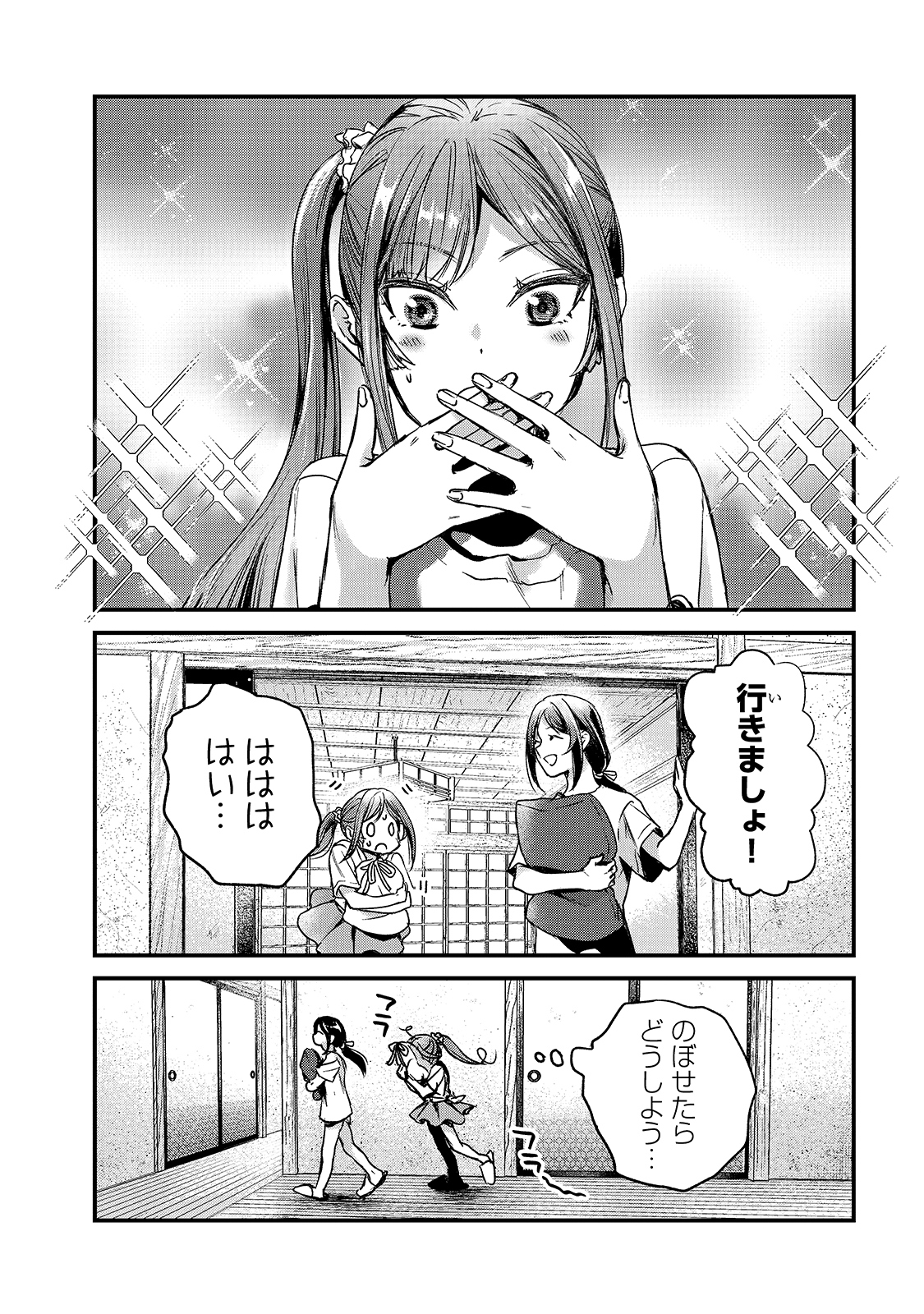 TSUKI 50-MAN MORATTE MO IKIGAI NO NAI TONARI NO ONEE-SAN NI 30-MAN DE YATOWARETE &quotOKAERI" TTE IU OSHIGOTO GA TANOSHII - raw - Chapter 14 - https://jpdd.ccdd.to/JPDD/tsuki50manmorattemoikigainonaitonarinooneesanni30mandeyatowareteokaeritteiuoshigotogatanoshii/174612/fvqwychuqgk.jpg