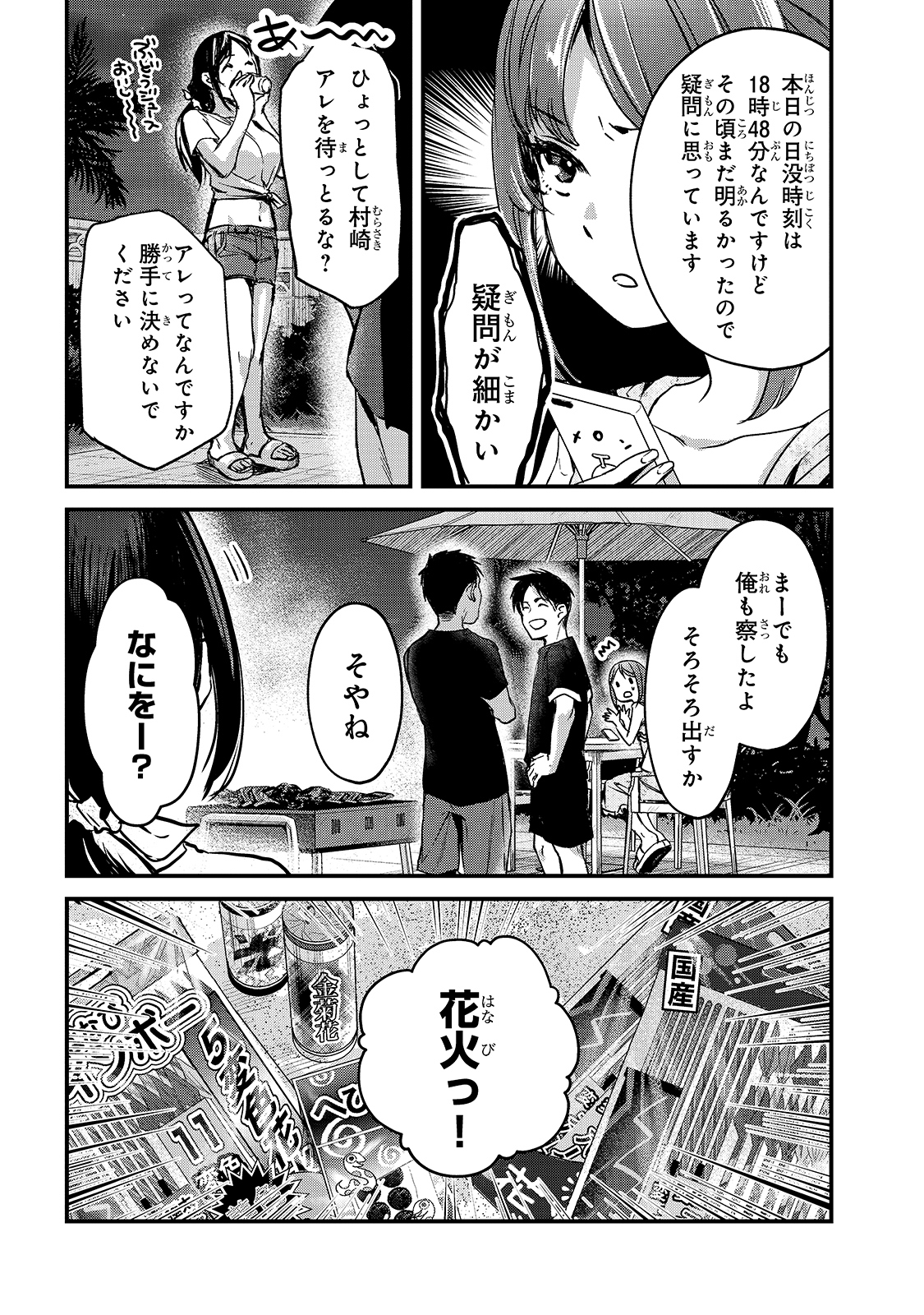 TSUKI 50-MAN MORATTE MO IKIGAI NO NAI TONARI NO ONEE-SAN NI 30-MAN DE YATOWARETE &quotOKAERI" TTE IU OSHIGOTO GA TANOSHII - raw - Chapter 14 - https://jpdd.ccdd.to/JPDD/tsuki50manmorattemoikigainonaitonarinooneesanni30mandeyatowareteokaeritteiuoshigotogatanoshii/174612/fyg4mp5yswy.jpg
