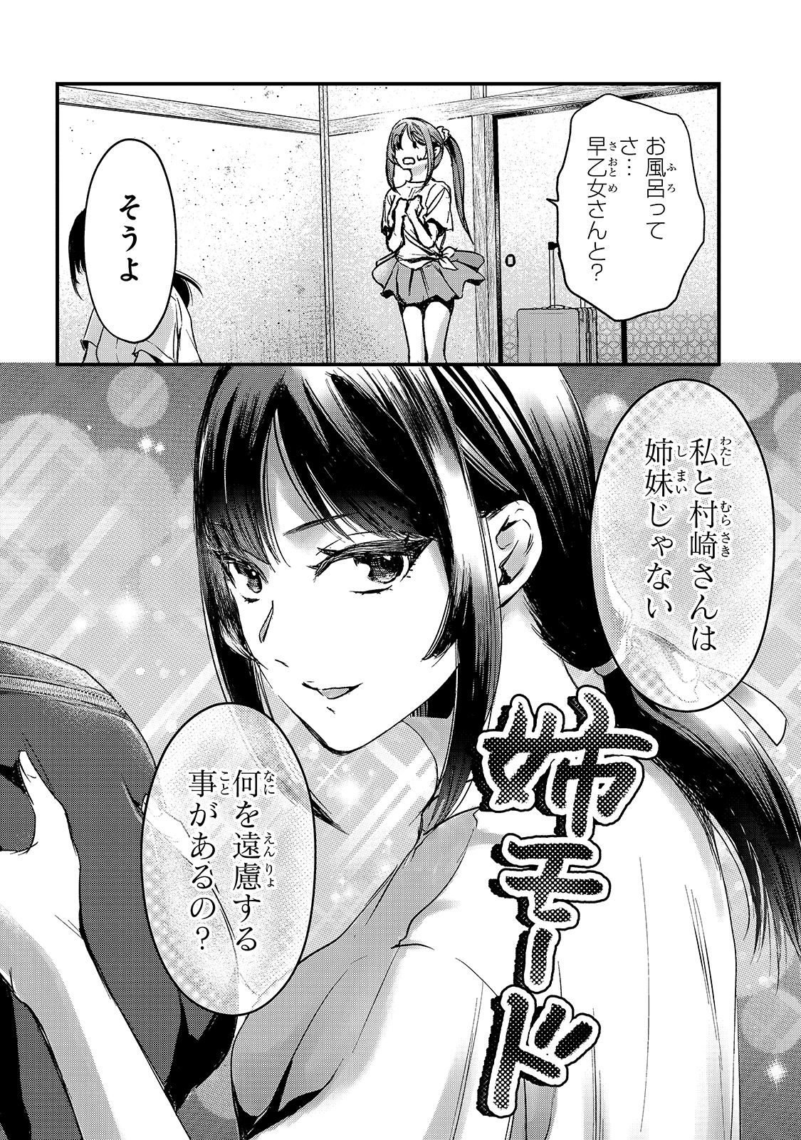 TSUKI 50-MAN MORATTE MO IKIGAI NO NAI TONARI NO ONEE-SAN NI 30-MAN DE YATOWARETE &quotOKAERI" TTE IU OSHIGOTO GA TANOSHII - raw - Chapter 14 - https://jpdd.ccdd.to/JPDD/tsuki50manmorattemoikigainonaitonarinooneesanni30mandeyatowareteokaeritteiuoshigotogatanoshii/174612/hazgd020myi.jpg
