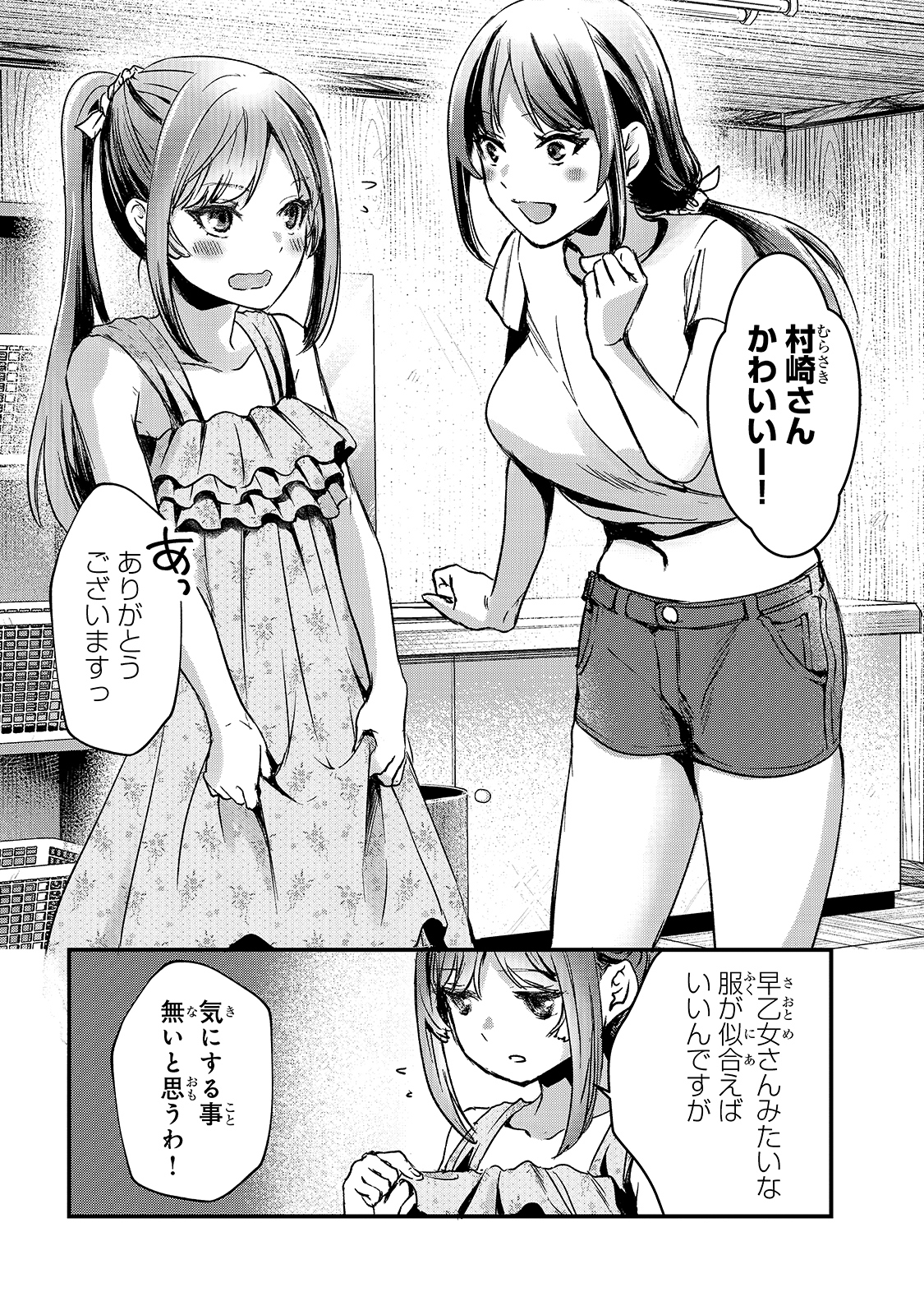 TSUKI 50-MAN MORATTE MO IKIGAI NO NAI TONARI NO ONEE-SAN NI 30-MAN DE YATOWARETE &quotOKAERI" TTE IU OSHIGOTO GA TANOSHII - raw - Chapter 14 - https://jpdd.ccdd.to/JPDD/tsuki50manmorattemoikigainonaitonarinooneesanni30mandeyatowareteokaeritteiuoshigotogatanoshii/174612/hg123s01pwx.jpg