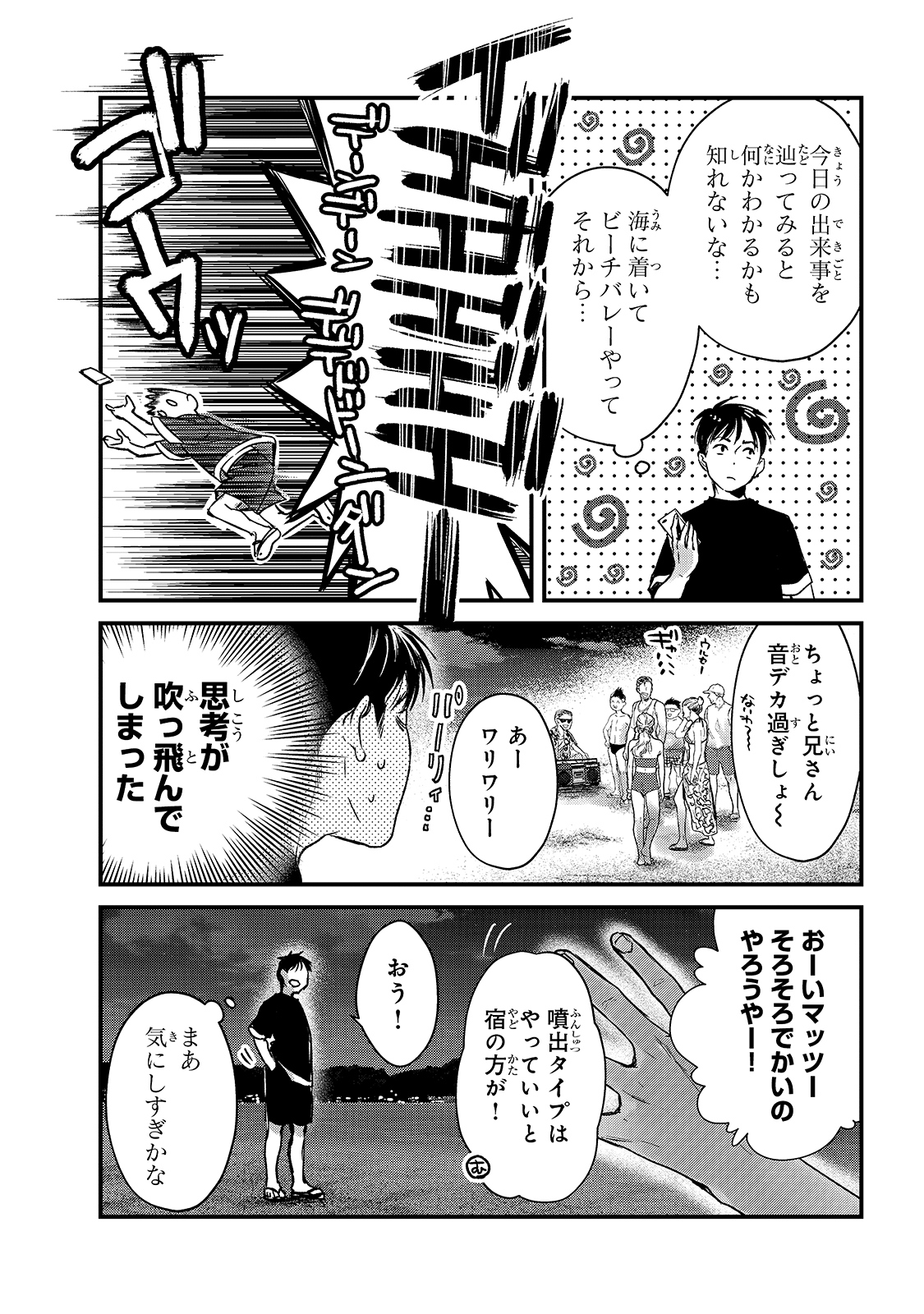 TSUKI 50-MAN MORATTE MO IKIGAI NO NAI TONARI NO ONEE-SAN NI 30-MAN DE YATOWARETE &quotOKAERI" TTE IU OSHIGOTO GA TANOSHII - raw - Chapter 14 - https://jpdd.ccdd.to/JPDD/tsuki50manmorattemoikigainonaitonarinooneesanni30mandeyatowareteokaeritteiuoshigotogatanoshii/174612/imdkae5hihg.jpg