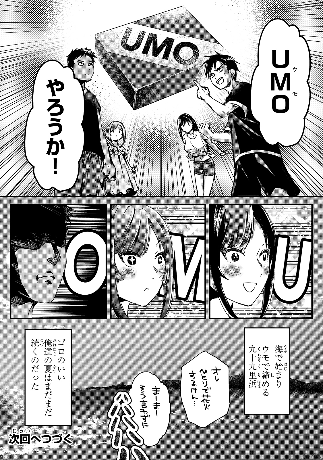TSUKI 50-MAN MORATTE MO IKIGAI NO NAI TONARI NO ONEE-SAN NI 30-MAN DE YATOWARETE &quotOKAERI" TTE IU OSHIGOTO GA TANOSHII - raw - Chapter 14 - https://jpdd.ccdd.to/JPDD/tsuki50manmorattemoikigainonaitonarinooneesanni30mandeyatowareteokaeritteiuoshigotogatanoshii/174612/k5r1ja5crq5.jpg